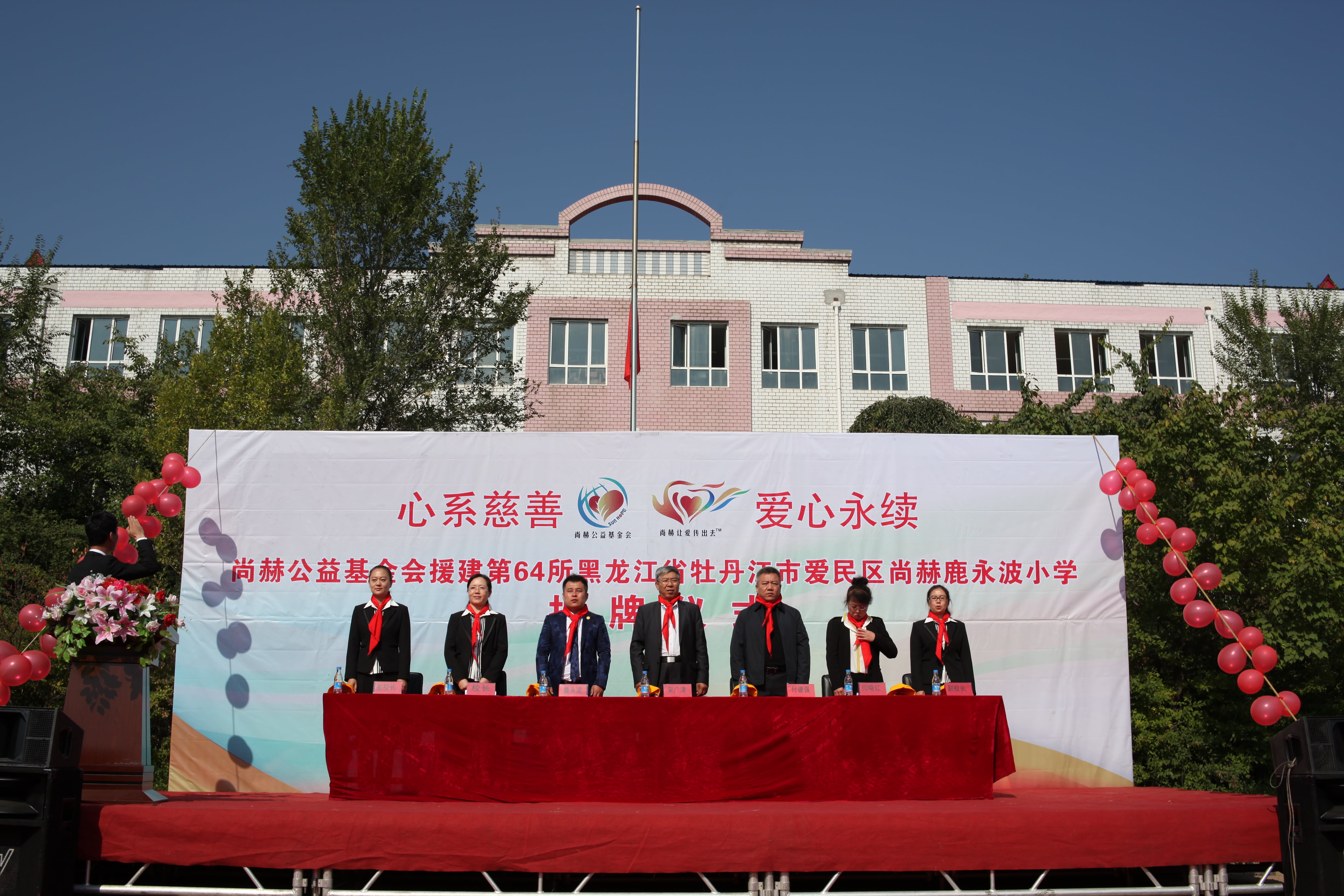 第64所 牡丹江市爱民区mk体育（mksports集团）股份公司鹿永波小学