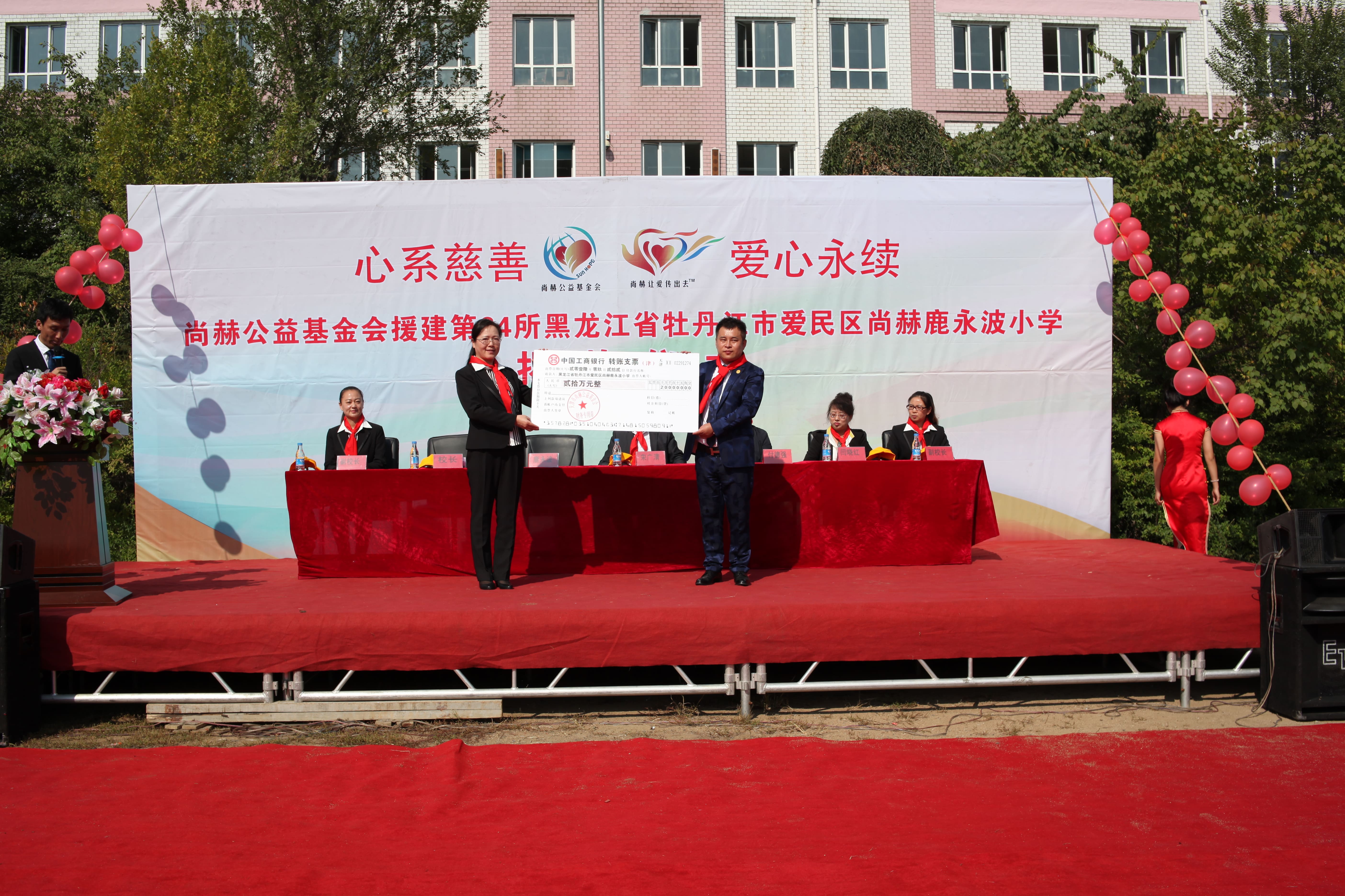 第64所 牡丹江市爱民区mk体育（mksports集团）股份公司鹿永波小学