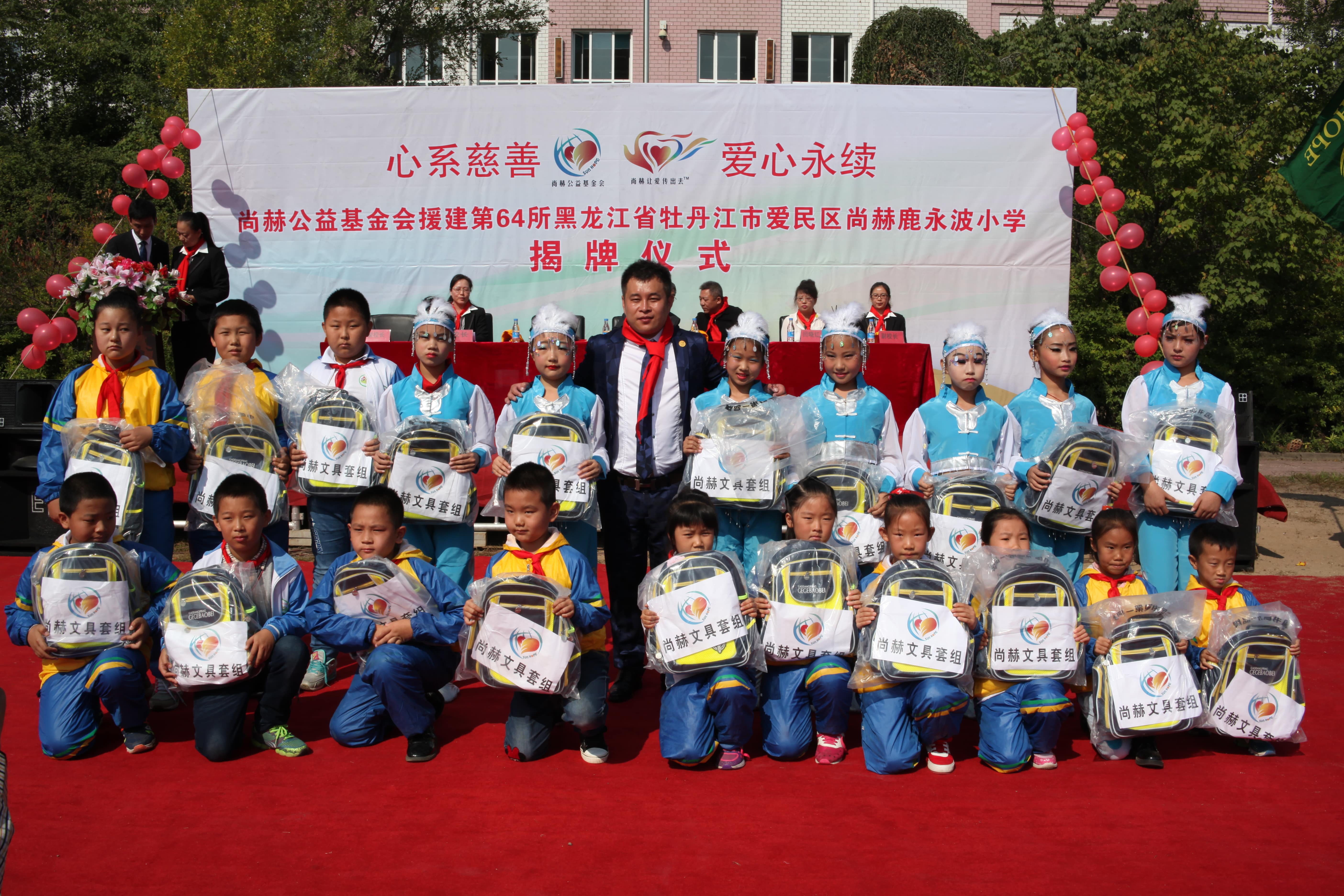 第64所 牡丹江市爱民区mk体育（mksports集团）股份公司鹿永波小学