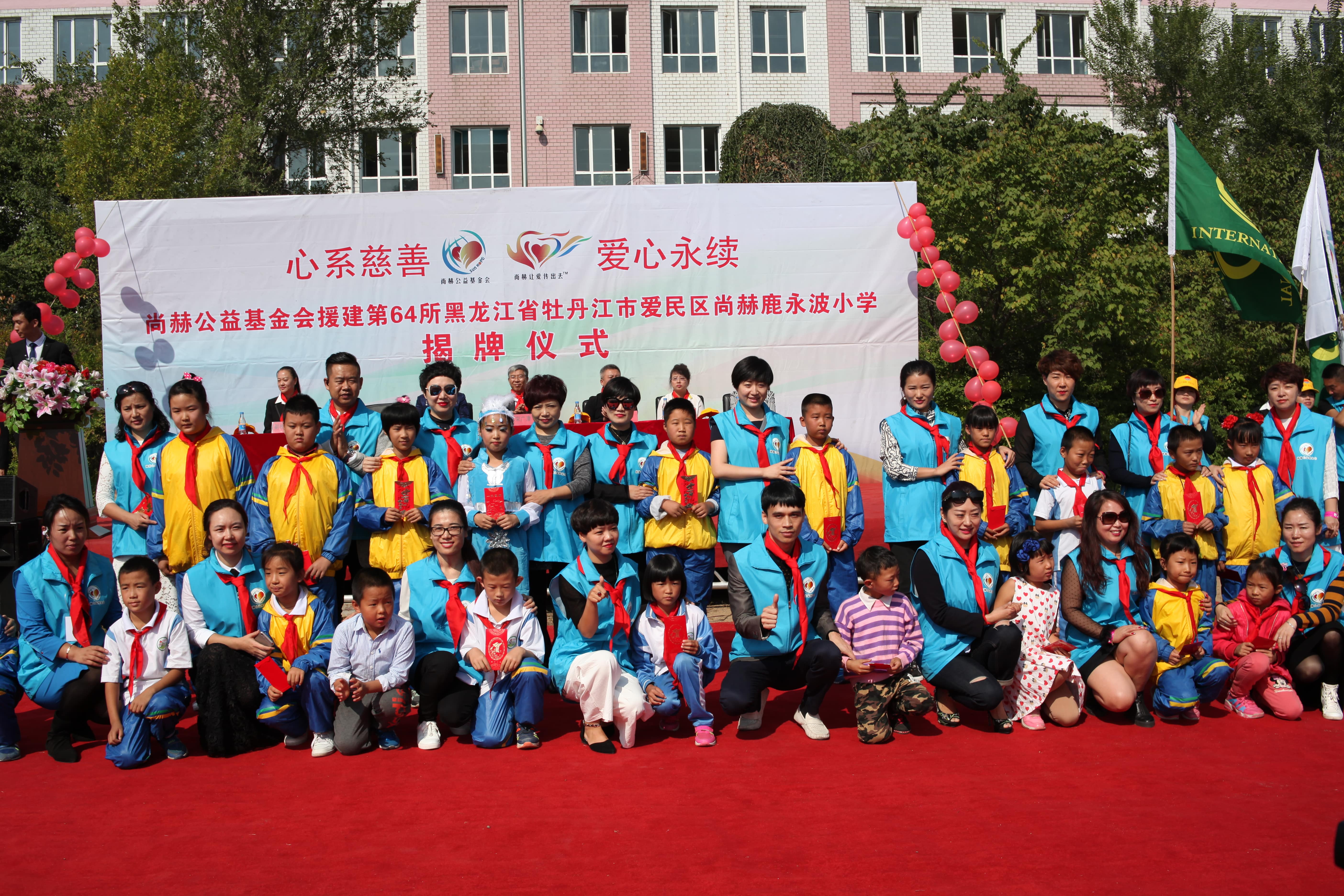 第64所 牡丹江市爱民区mk体育（mksports集团）股份公司鹿永波小学