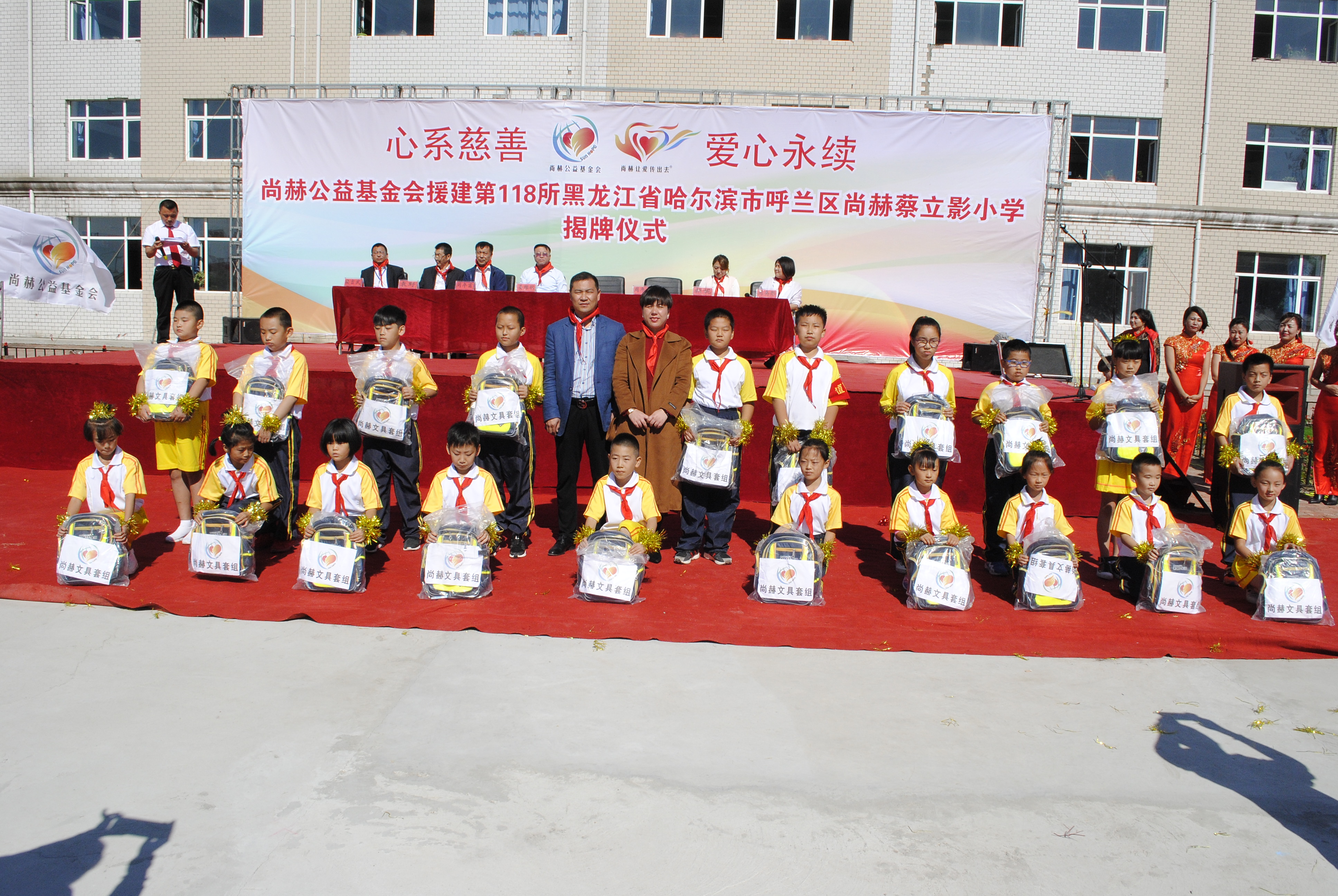 第118所 哈尔滨市呼兰区mk体育（mksports集团）股份公司蔡立影小学