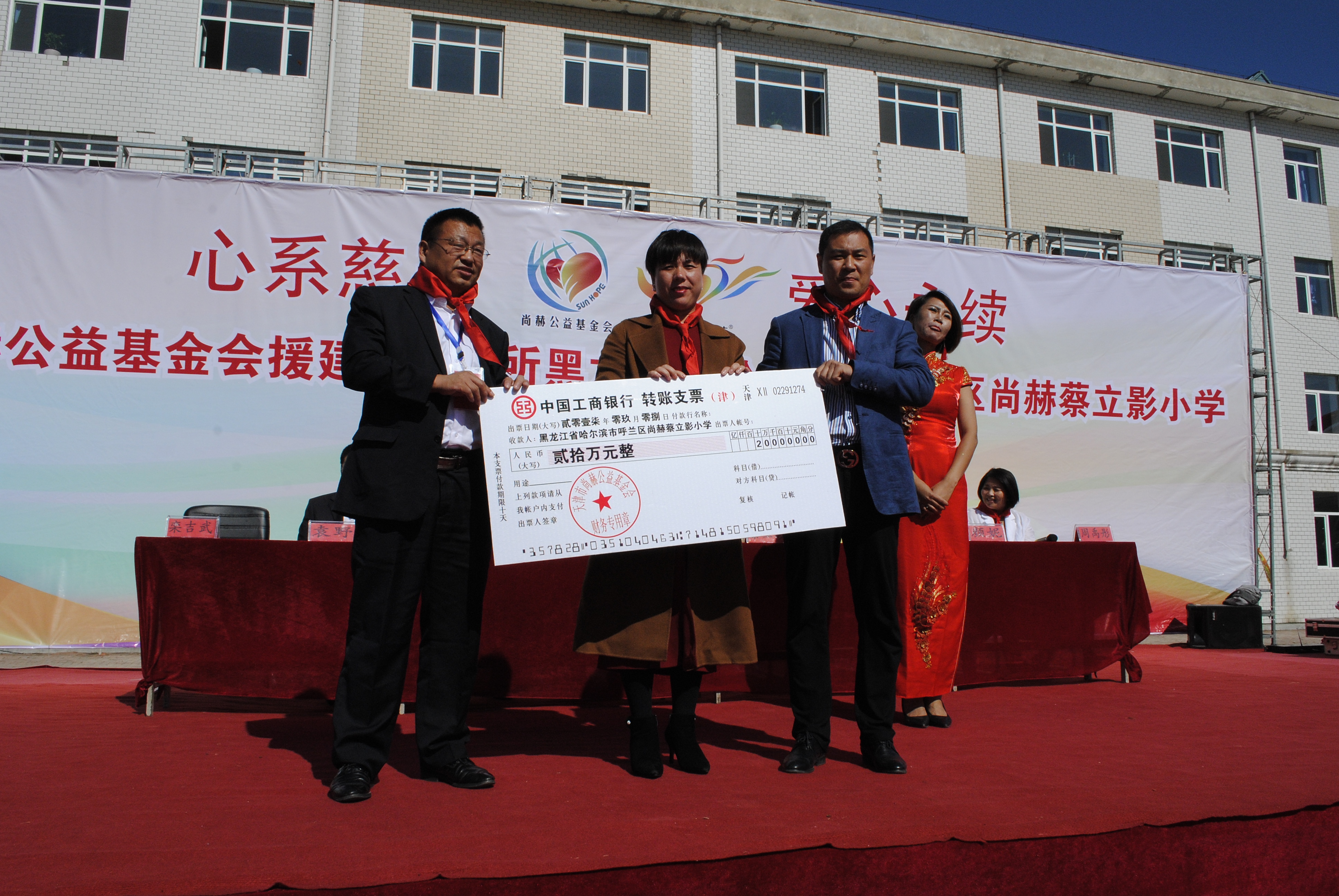 第118所 哈尔滨市呼兰区mk体育（mksports集团）股份公司蔡立影小学