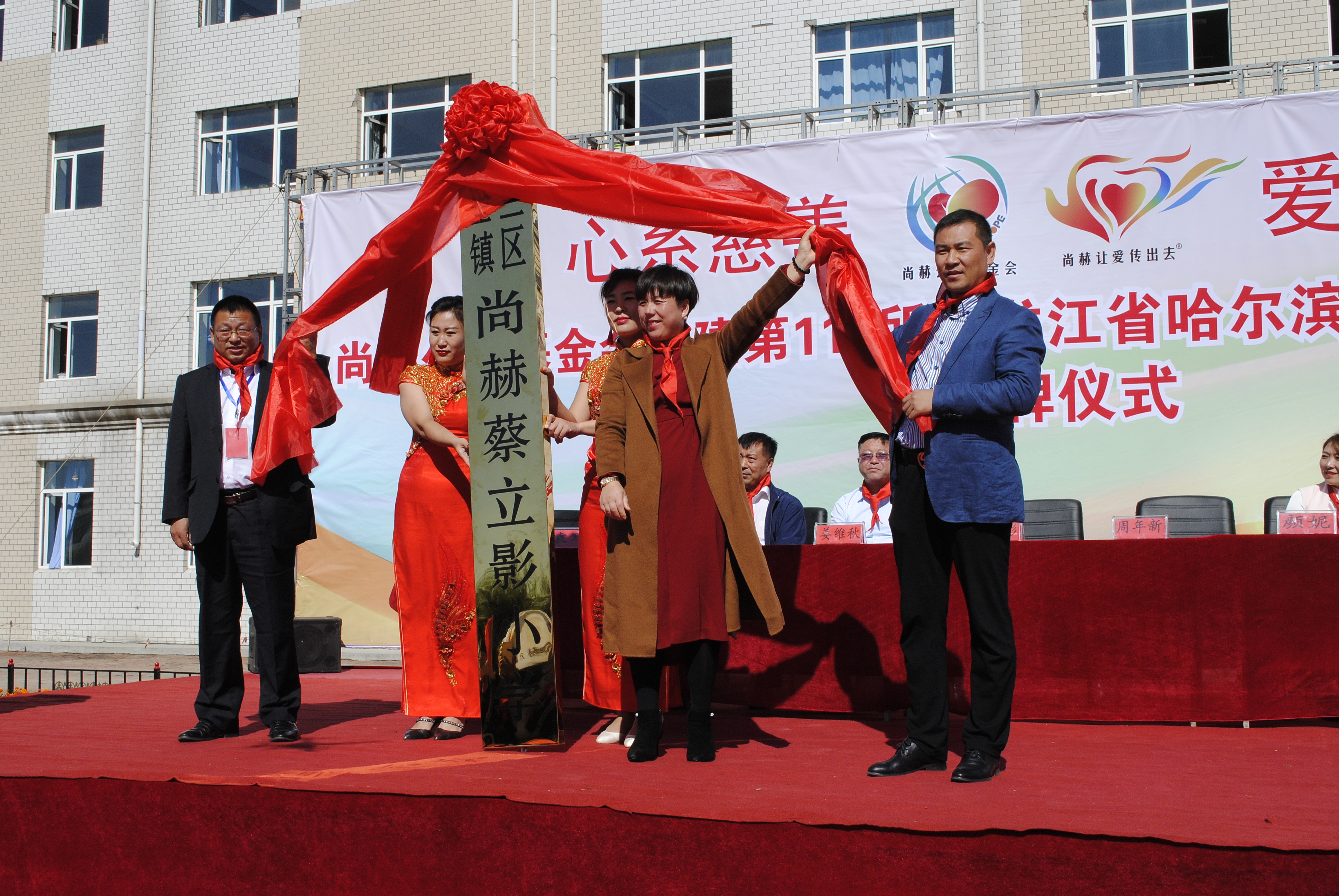 第118所 哈尔滨市呼兰区mk体育（mksports集团）股份公司蔡立影小学