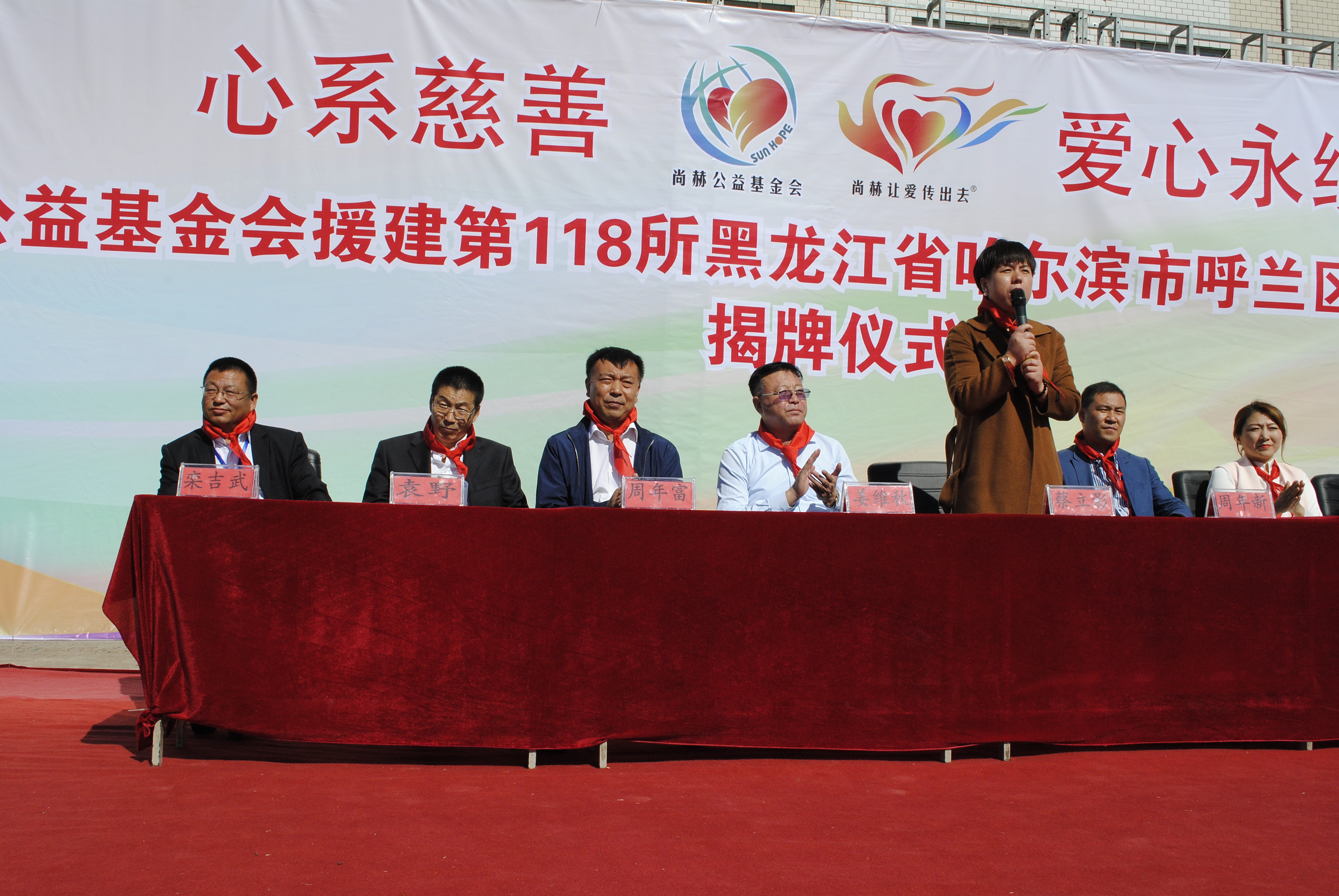 第118所 哈尔滨市呼兰区mk体育（mksports集团）股份公司蔡立影小学