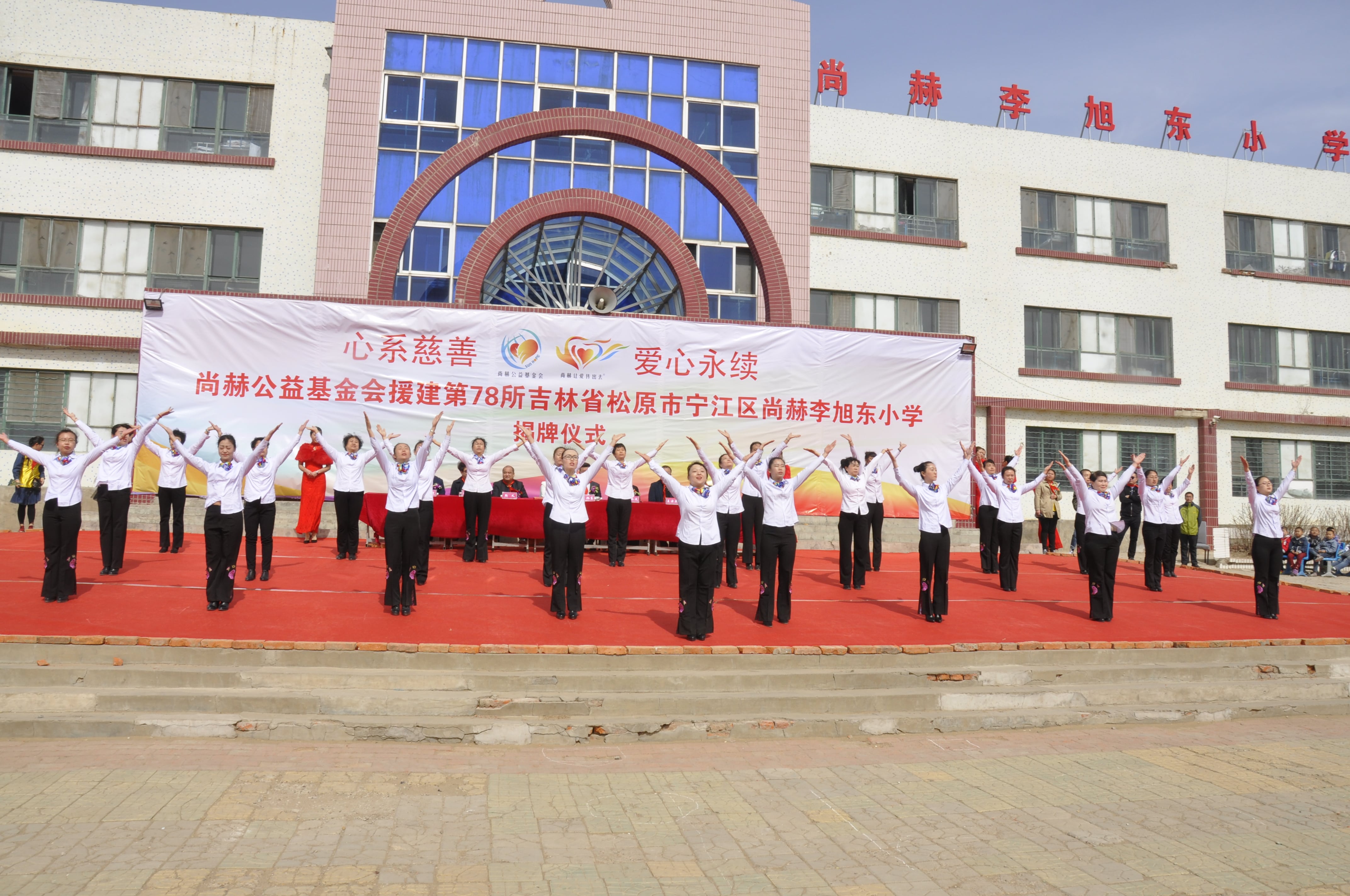 第78所 松原市宁江区mk体育（mksports集团）股份公司李旭东小学