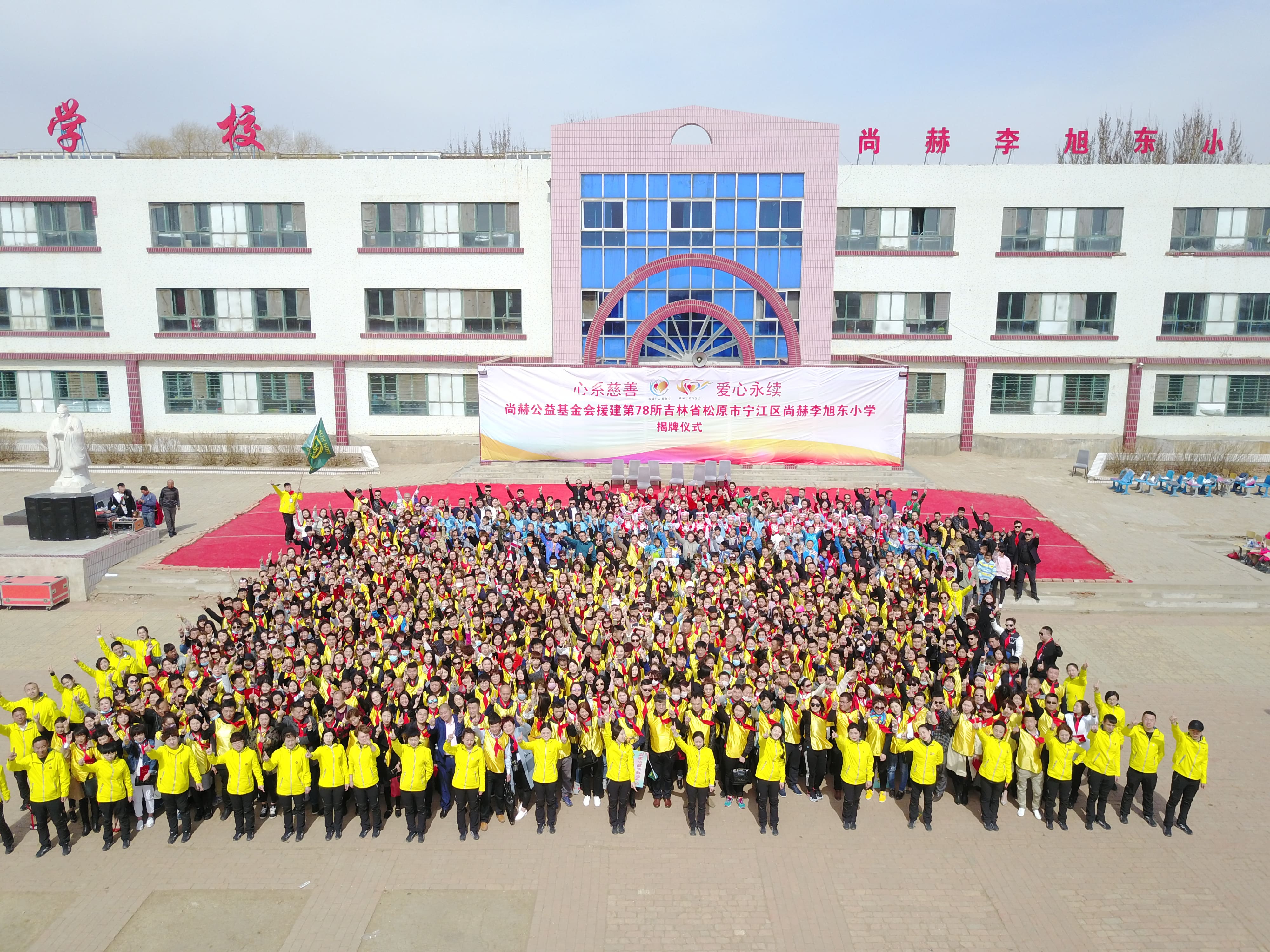 第78所 松原市宁江区mk体育（mksports集团）股份公司李旭东小学