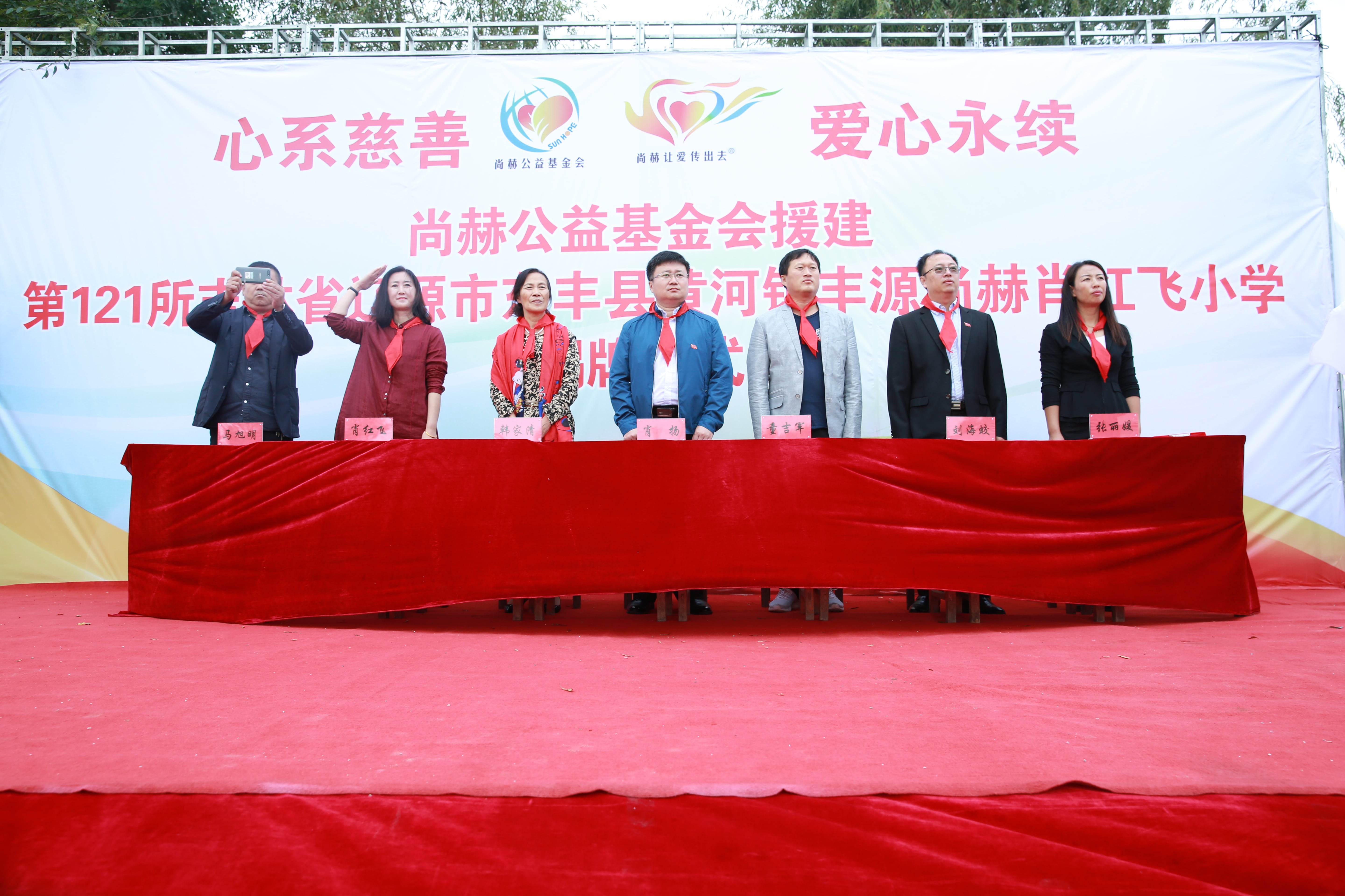 第121所 辽源市东丰县黄河镇丰源mk体育（mksports集团）股份公司肖红飞小学