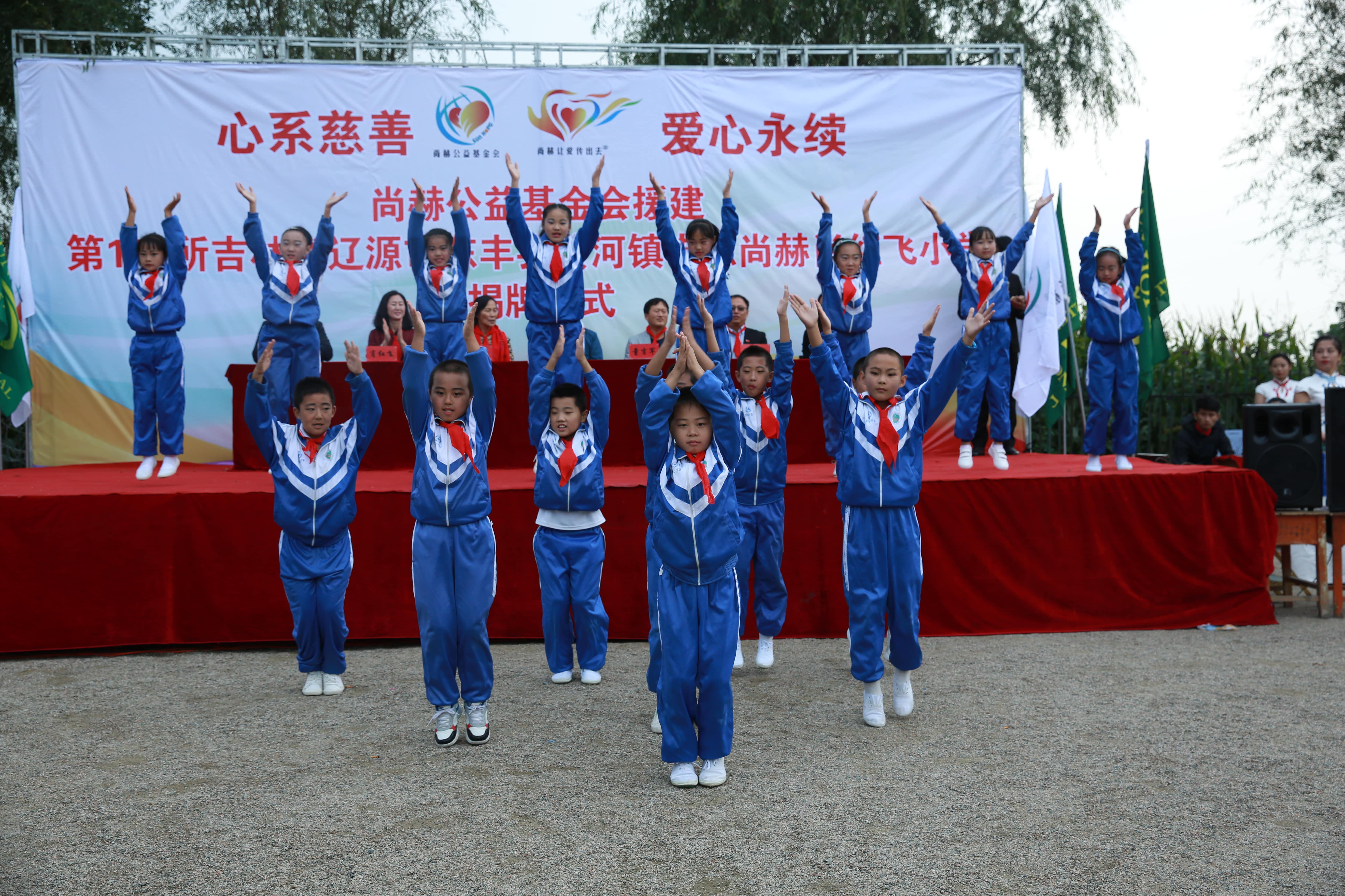 第121所 辽源市东丰县黄河镇丰源mk体育（mksports集团）股份公司肖红飞小学