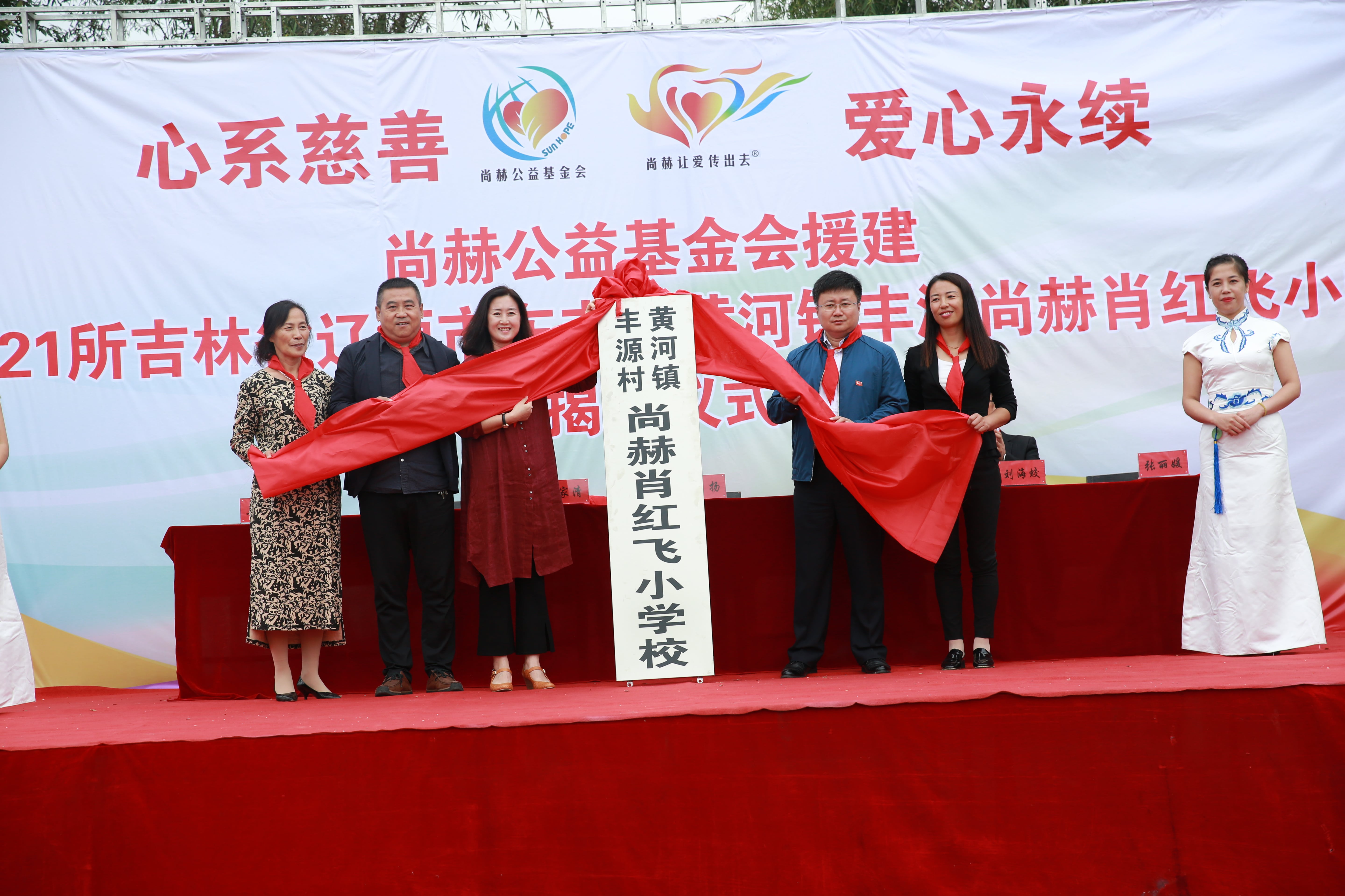 第121所 辽源市东丰县黄河镇丰源mk体育（mksports集团）股份公司肖红飞小学