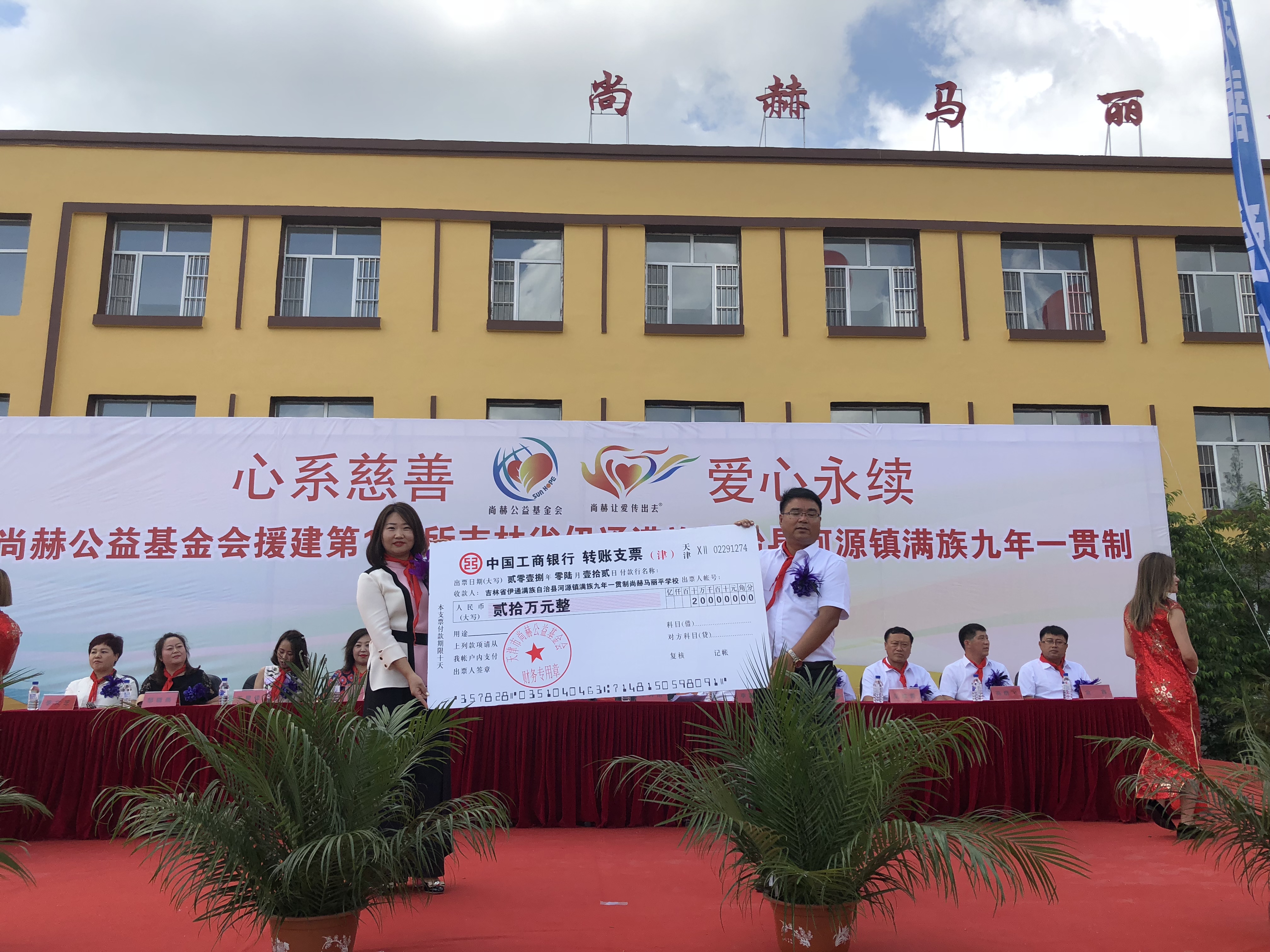 第146所 伊通满族自治县河源镇满族九年一贯制mk体育（mksports集团）股份公司马丽平学校