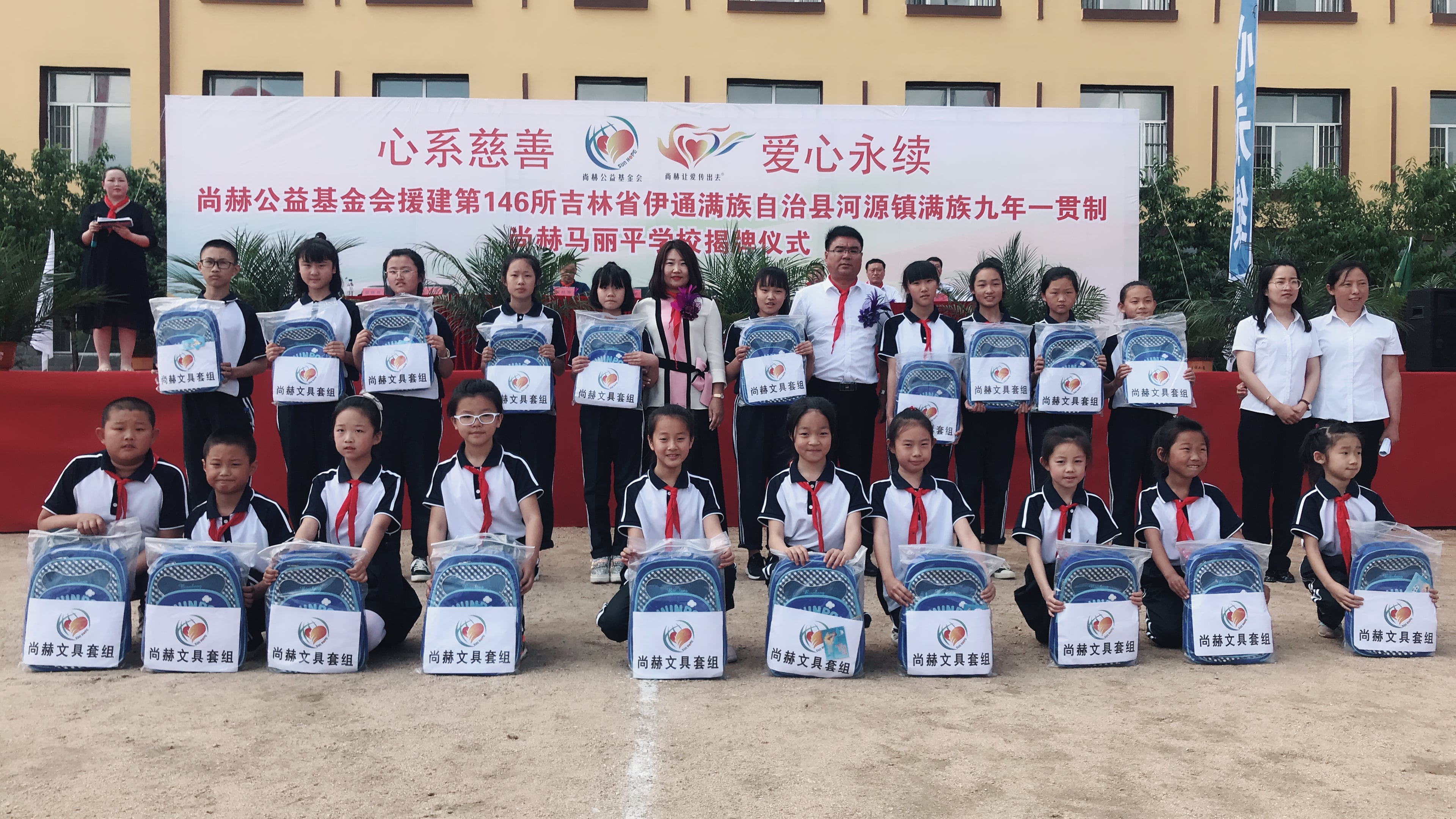 第146所 伊通满族自治县河源镇满族九年一贯制mk体育（mksports集团）股份公司马丽平学校