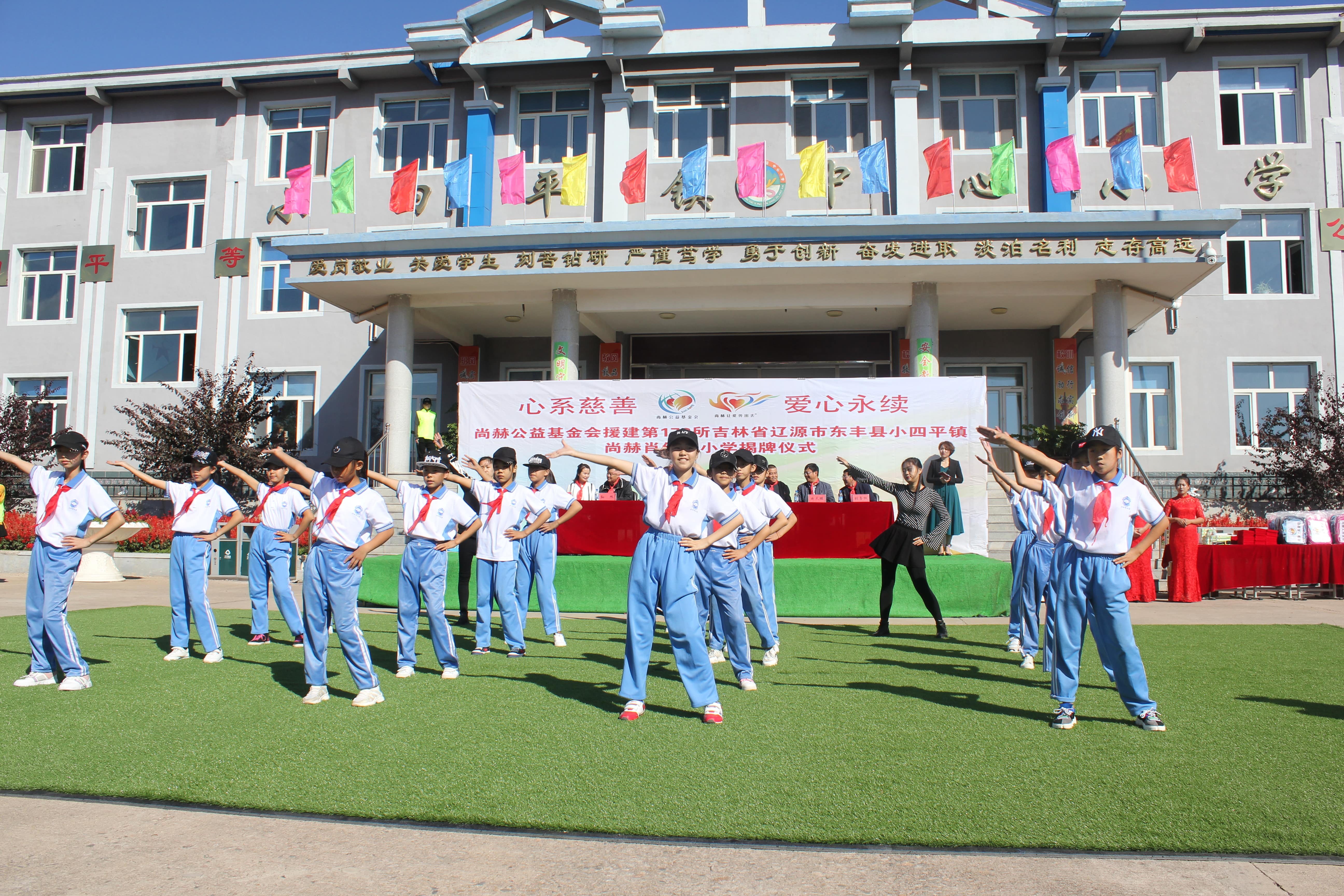 第173所 辽源市东丰县小四平镇mk体育（mksports集团）股份公司肖红飞小学