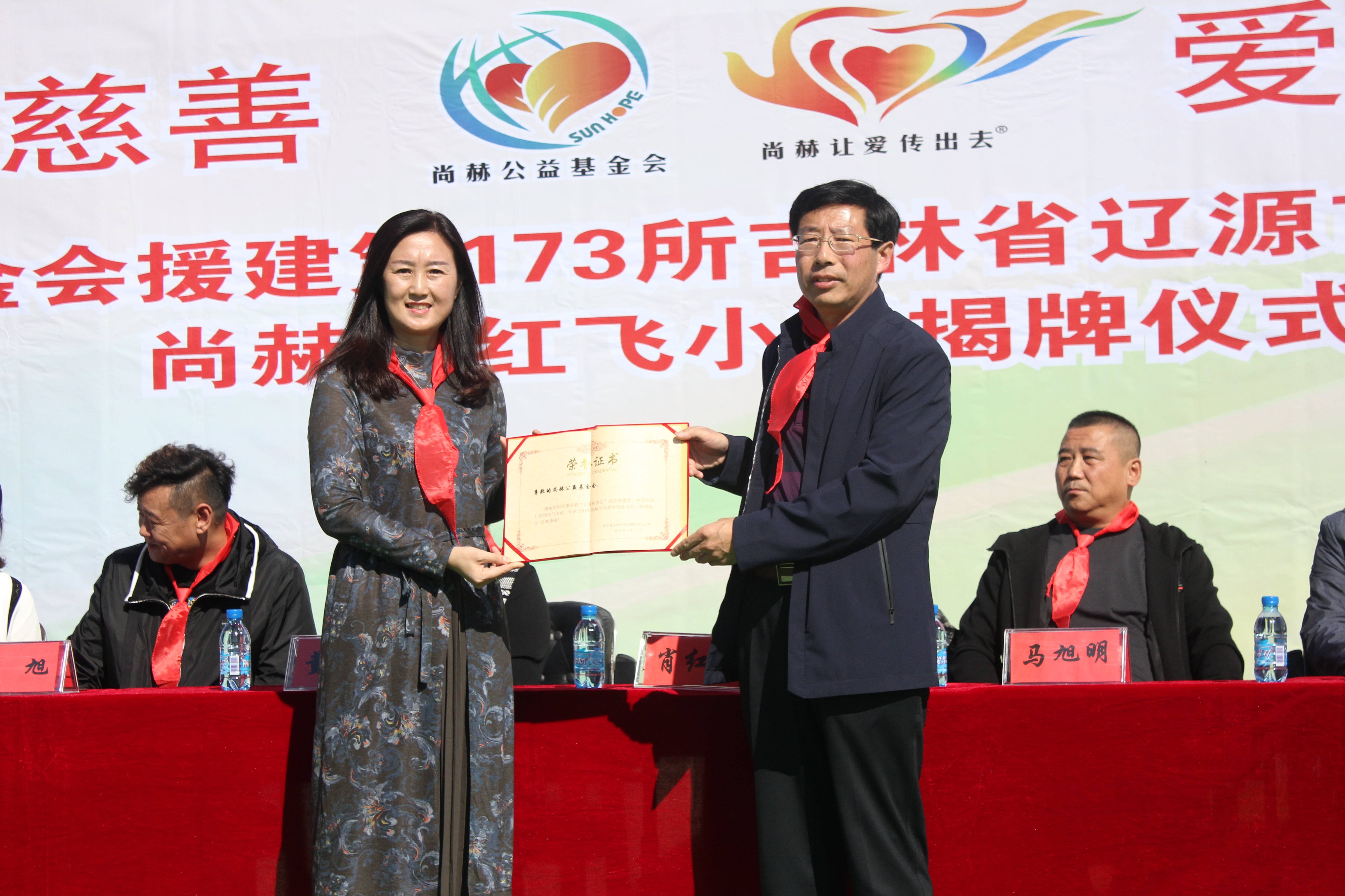 第173所 辽源市东丰县小四平镇mk体育（mksports集团）股份公司肖红飞小学