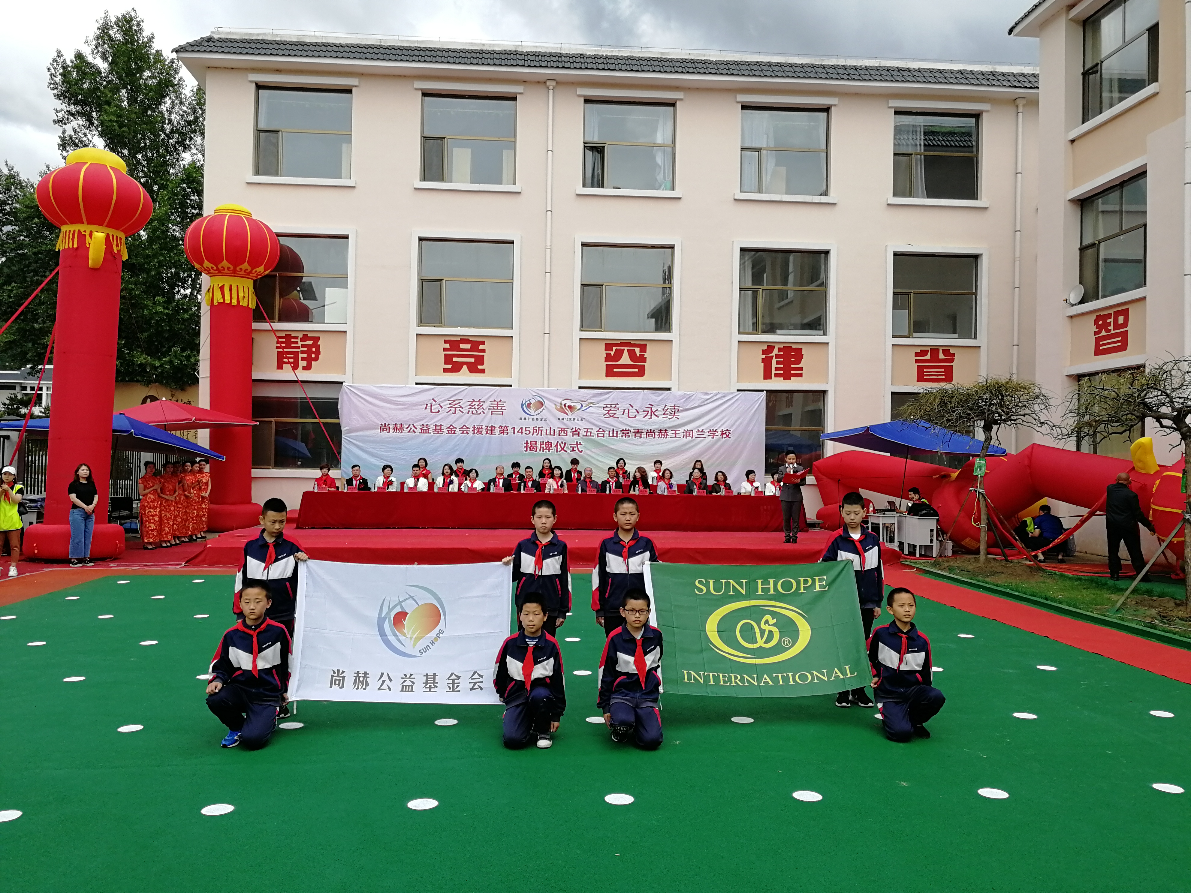 第145所 五台山常青mk体育（mksports集团）股份公司王润兰学校