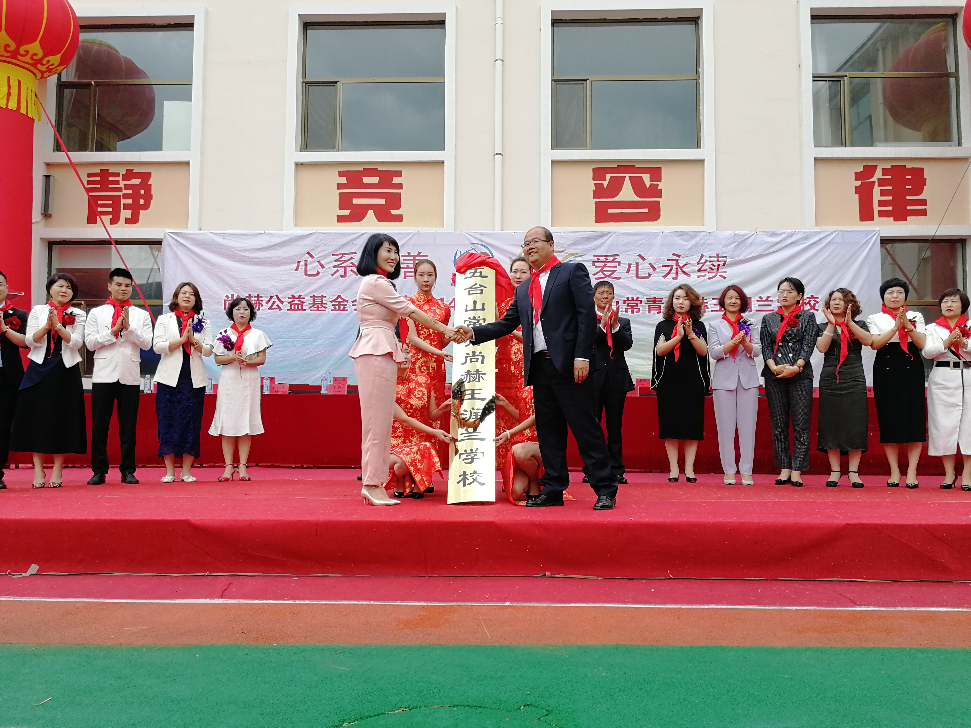 第145所 五台山常青mk体育（mksports集团）股份公司王润兰学校