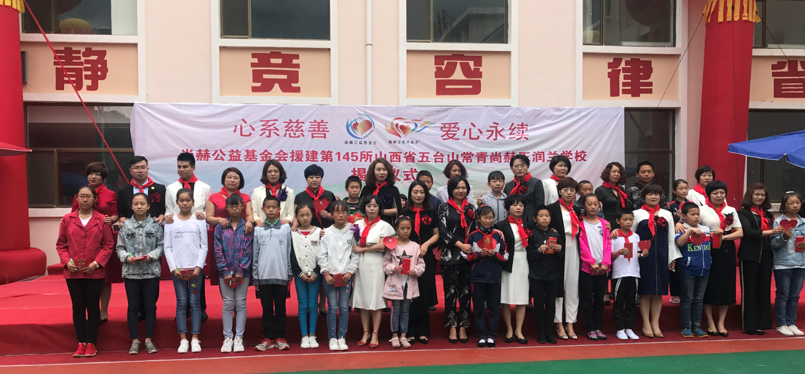 第145所 五台山常青mk体育（mksports集团）股份公司王润兰学校