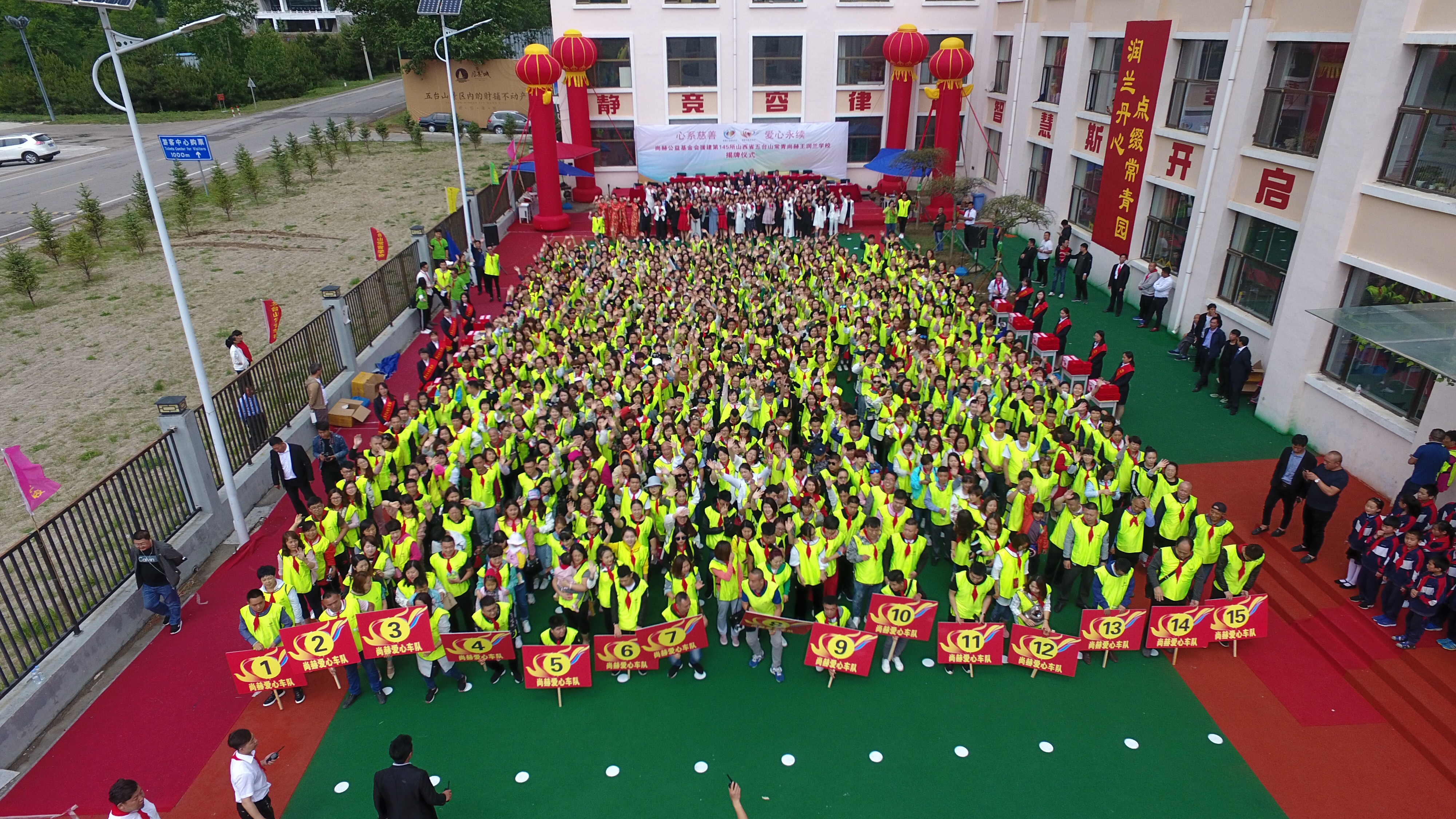 第145所 五台山常青mk体育（mksports集团）股份公司王润兰学校