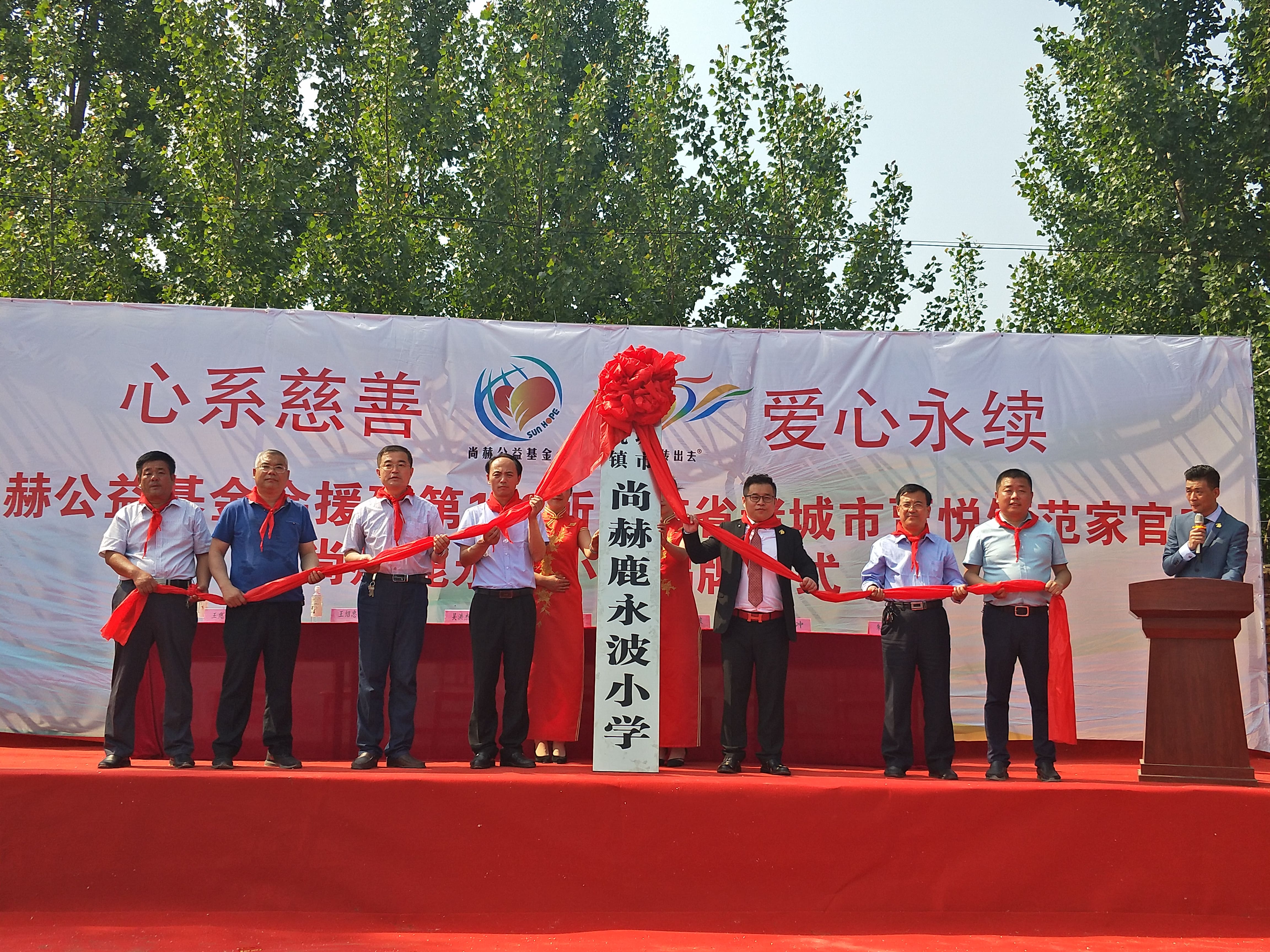 第142所 诸城市贾悦镇范家官庄mk体育（mksports集团）股份公司鹿永波小学