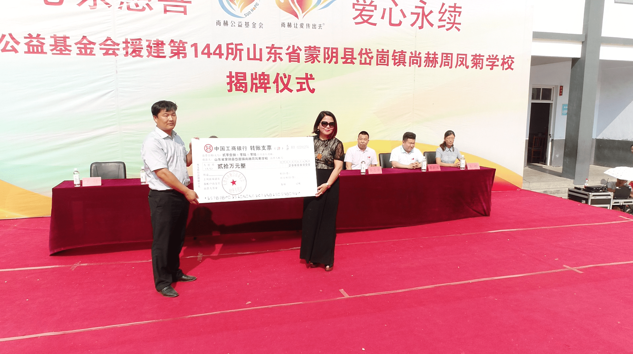 第144所 蒙阴县岱崮镇mk体育（mksports集团）股份公司周凤菊小学