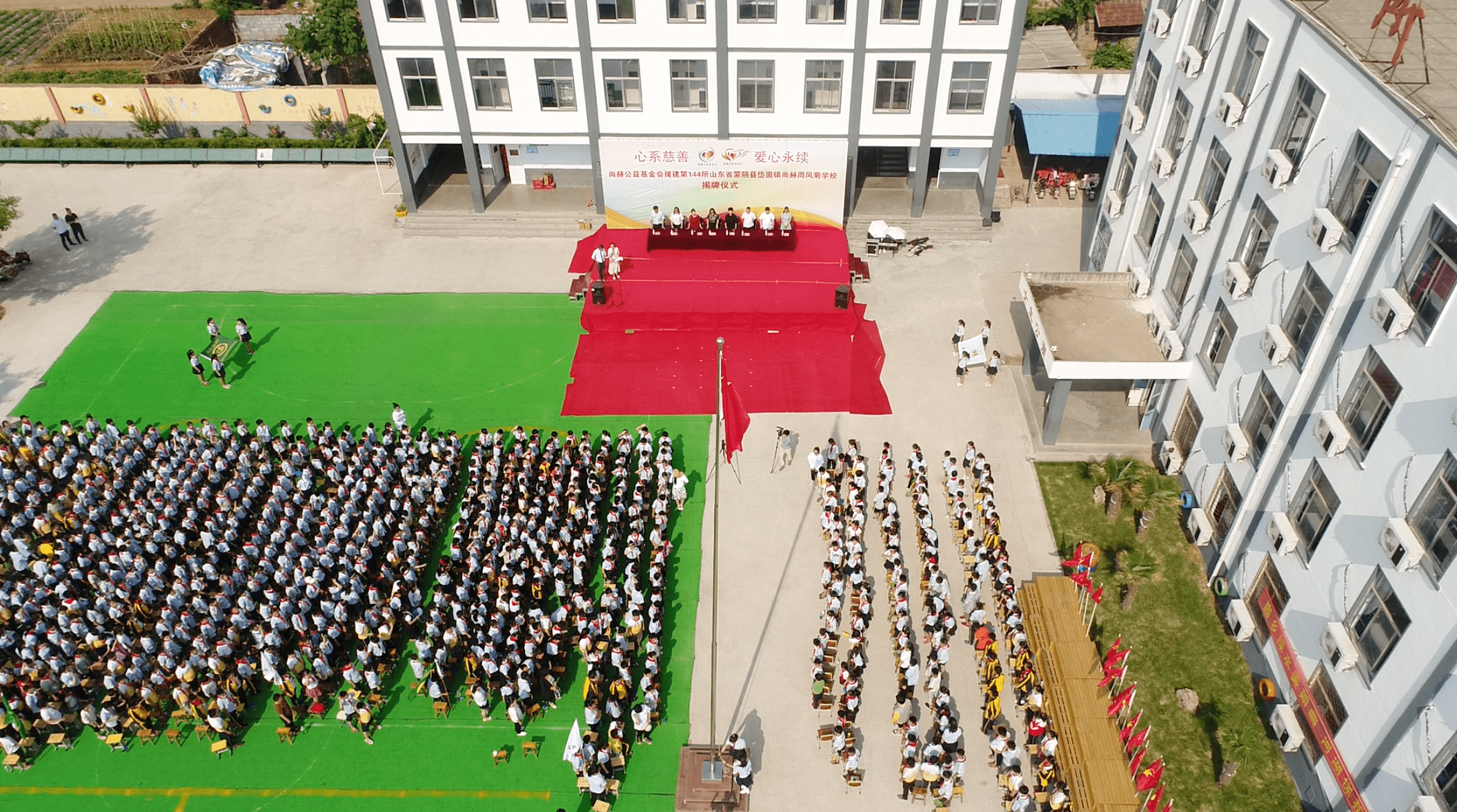 第144所 蒙阴县岱崮镇mk体育（mksports集团）股份公司周凤菊小学