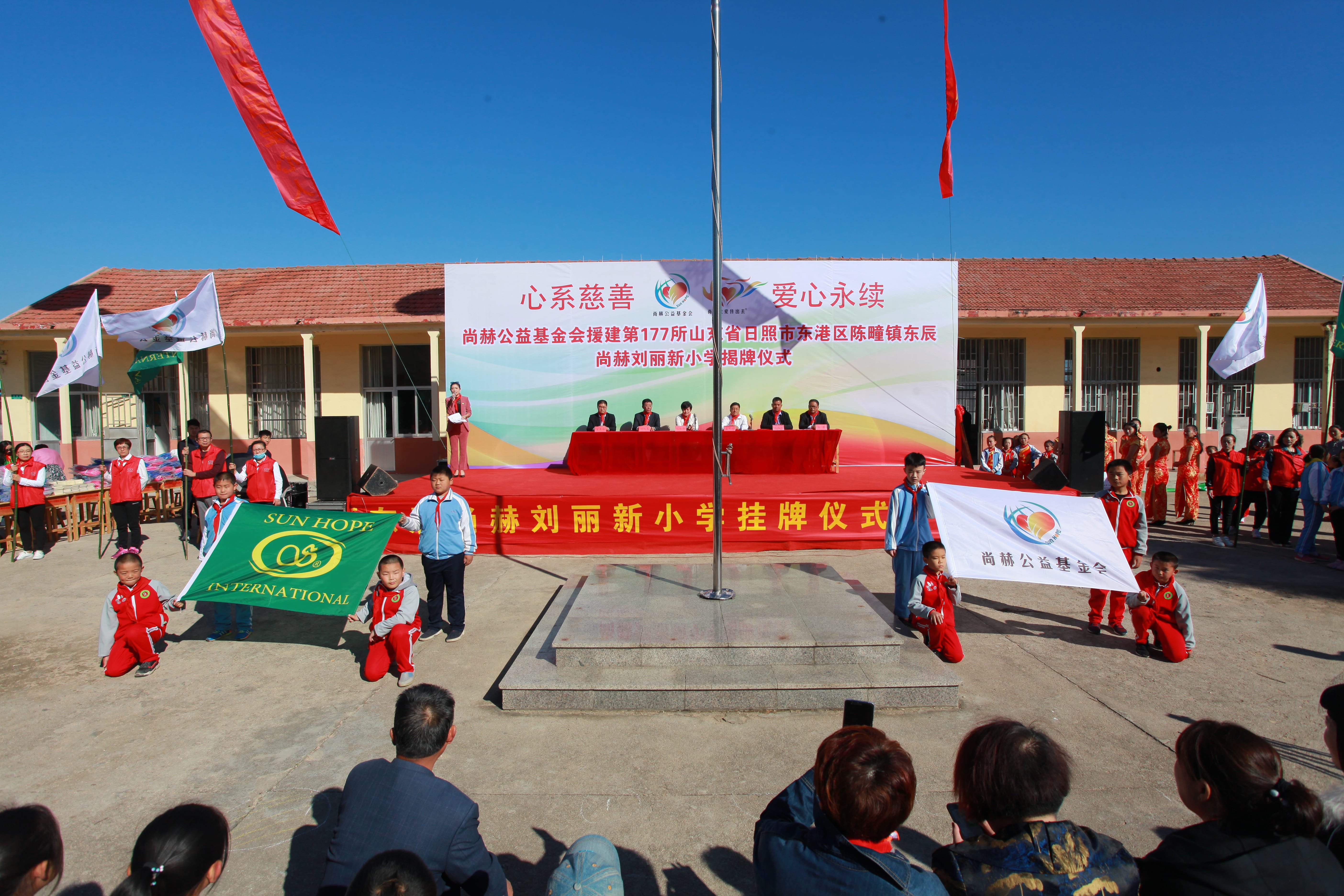 第177所 日照市东港区陈疃镇东辰mk体育（mksports集团）股份公司刘丽新小学