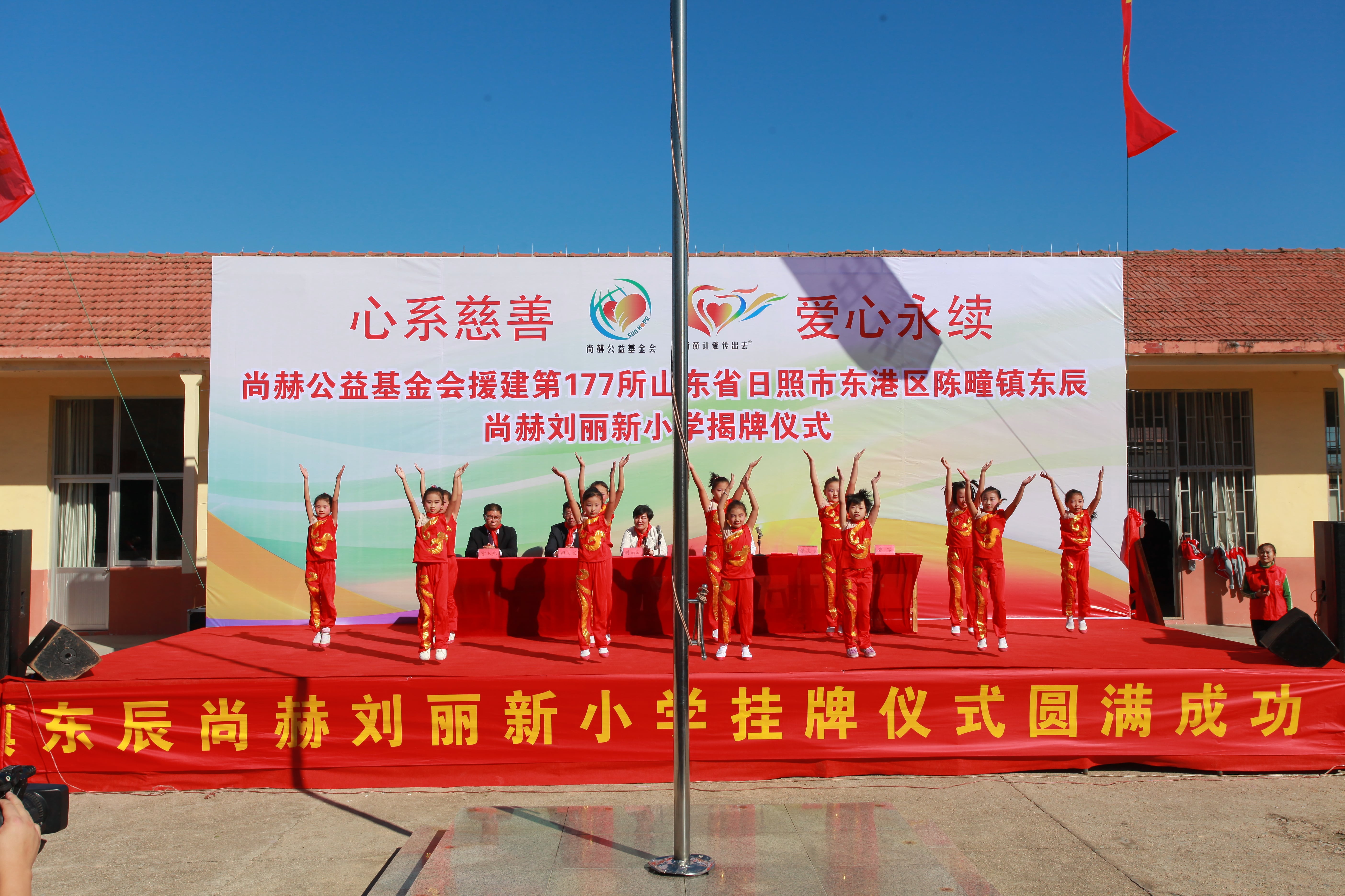 第177所 日照市东港区陈疃镇东辰mk体育（mksports集团）股份公司刘丽新小学