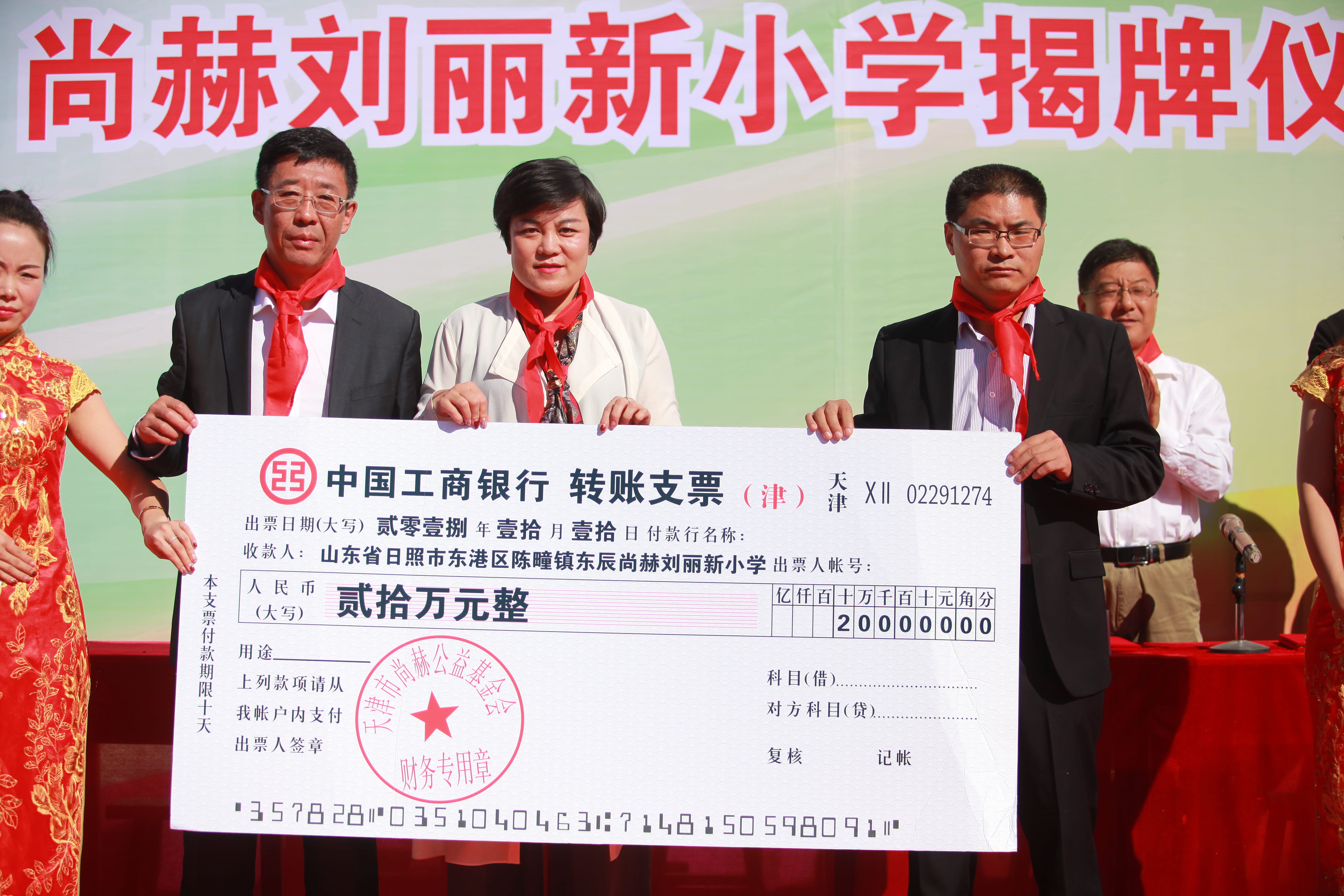 第177所 日照市东港区陈疃镇东辰mk体育（mksports集团）股份公司刘丽新小学