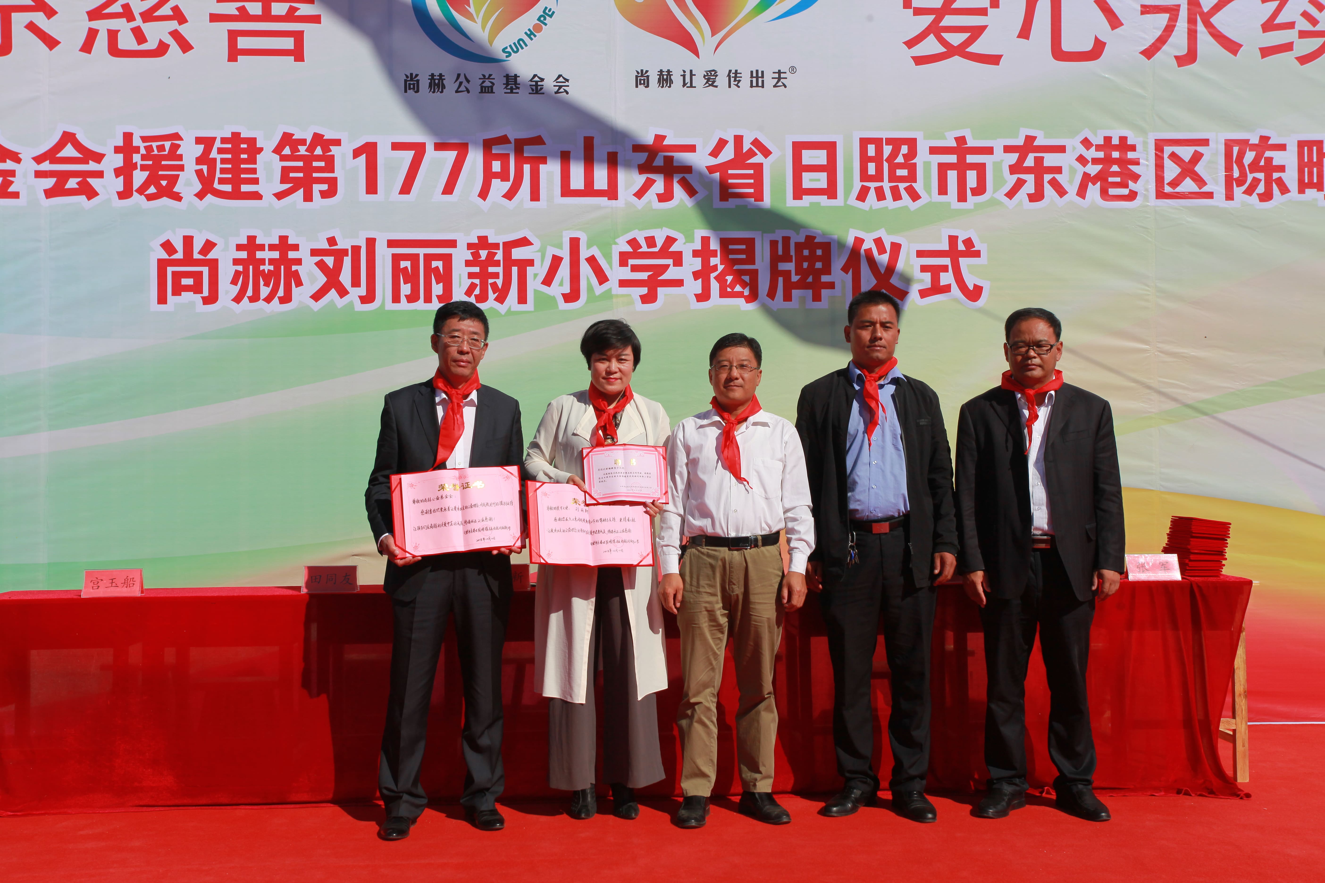 第177所 日照市东港区陈疃镇东辰mk体育（mksports集团）股份公司刘丽新小学