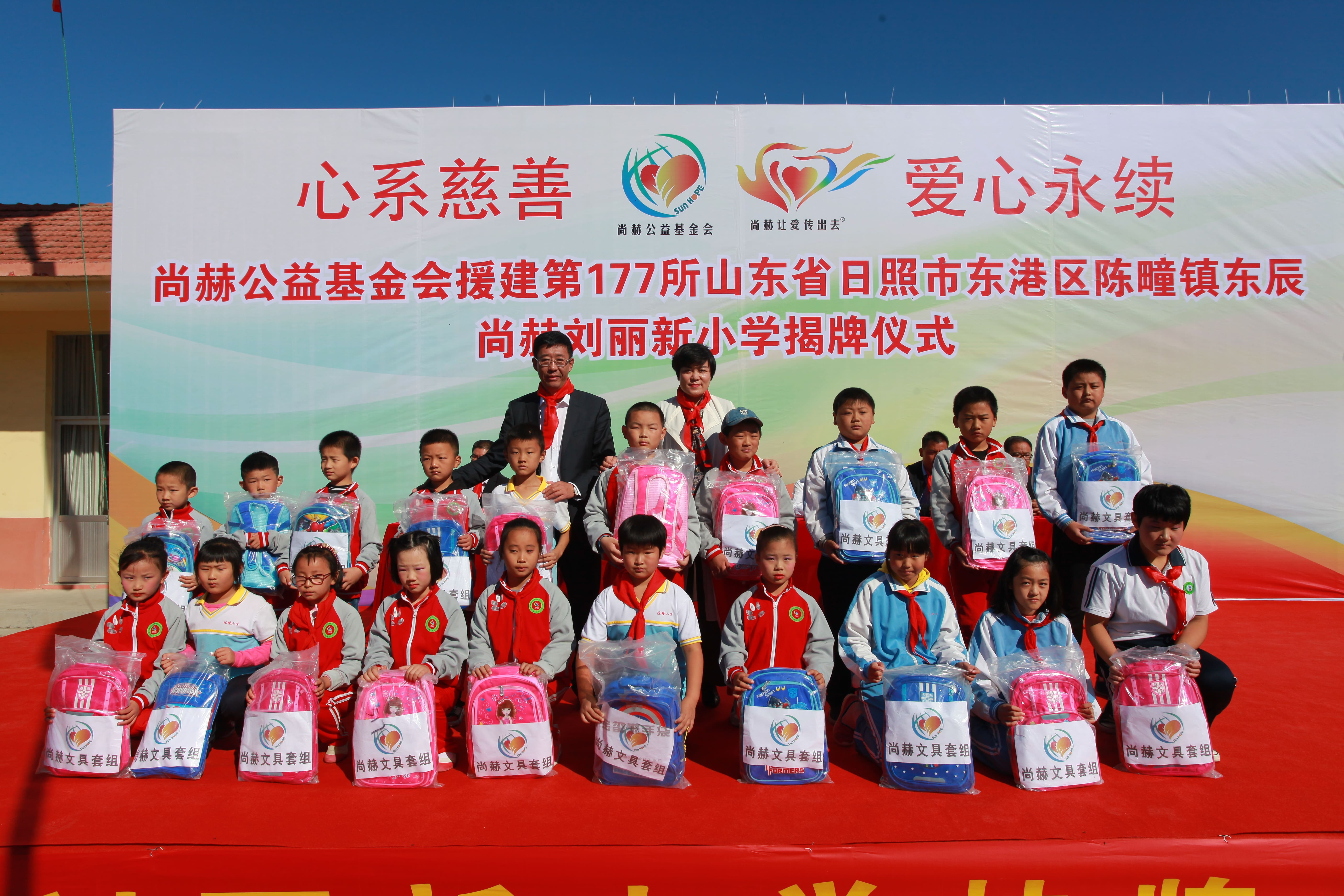 第177所 日照市东港区陈疃镇东辰mk体育（mksports集团）股份公司刘丽新小学