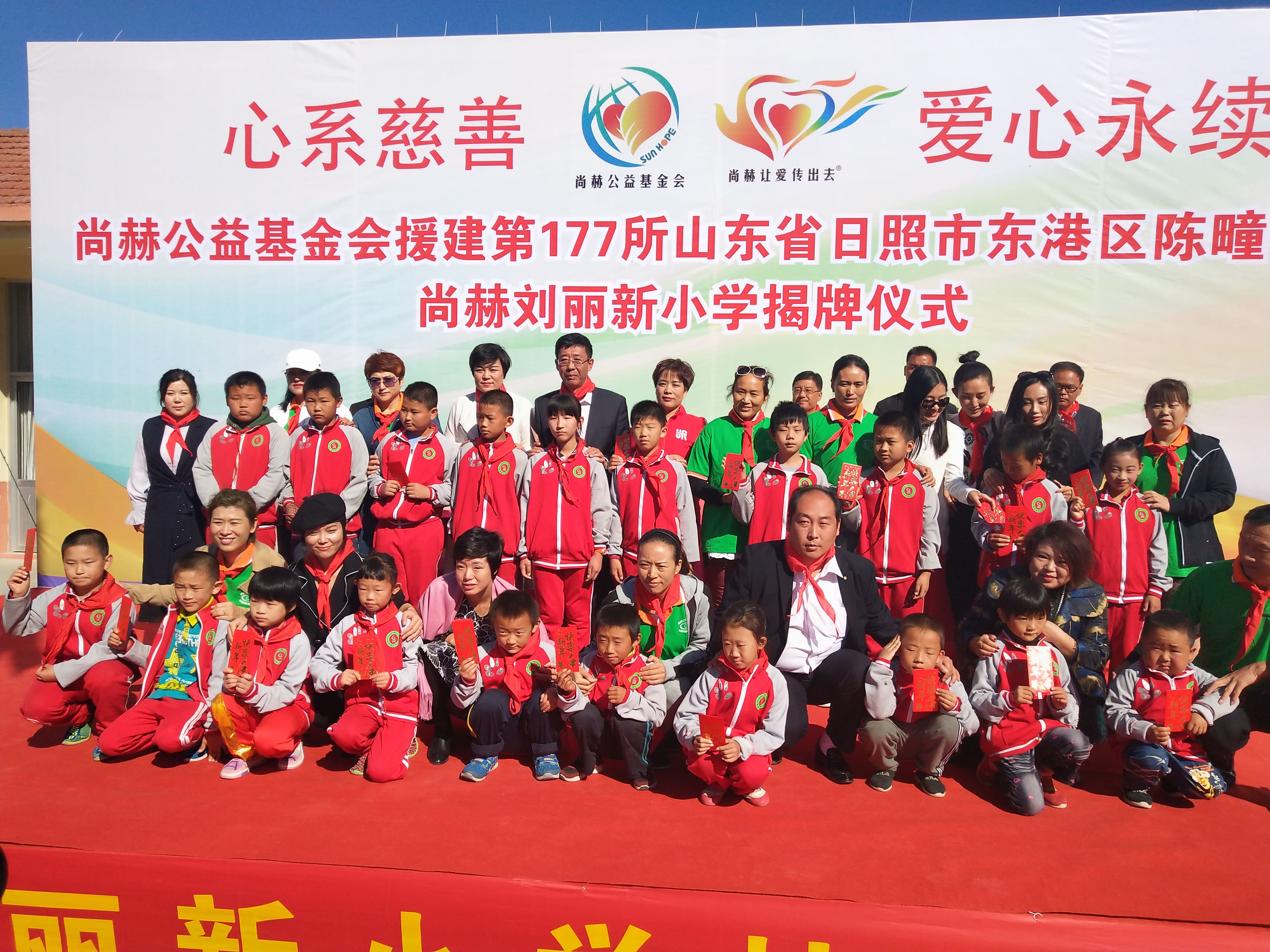 第177所 日照市东港区陈疃镇东辰mk体育（mksports集团）股份公司刘丽新小学