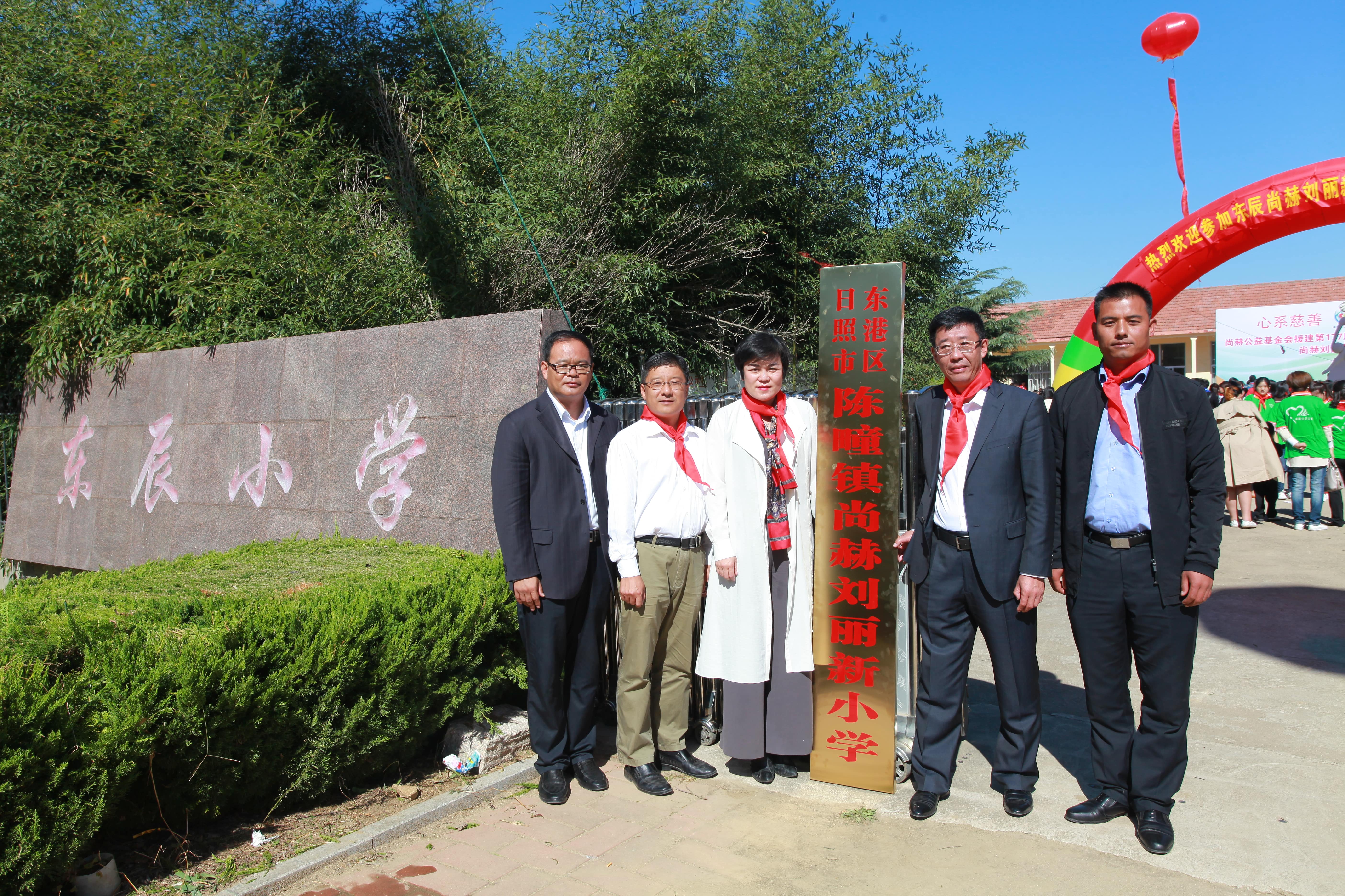 第177所 日照市东港区陈疃镇东辰mk体育（mksports集团）股份公司刘丽新小学