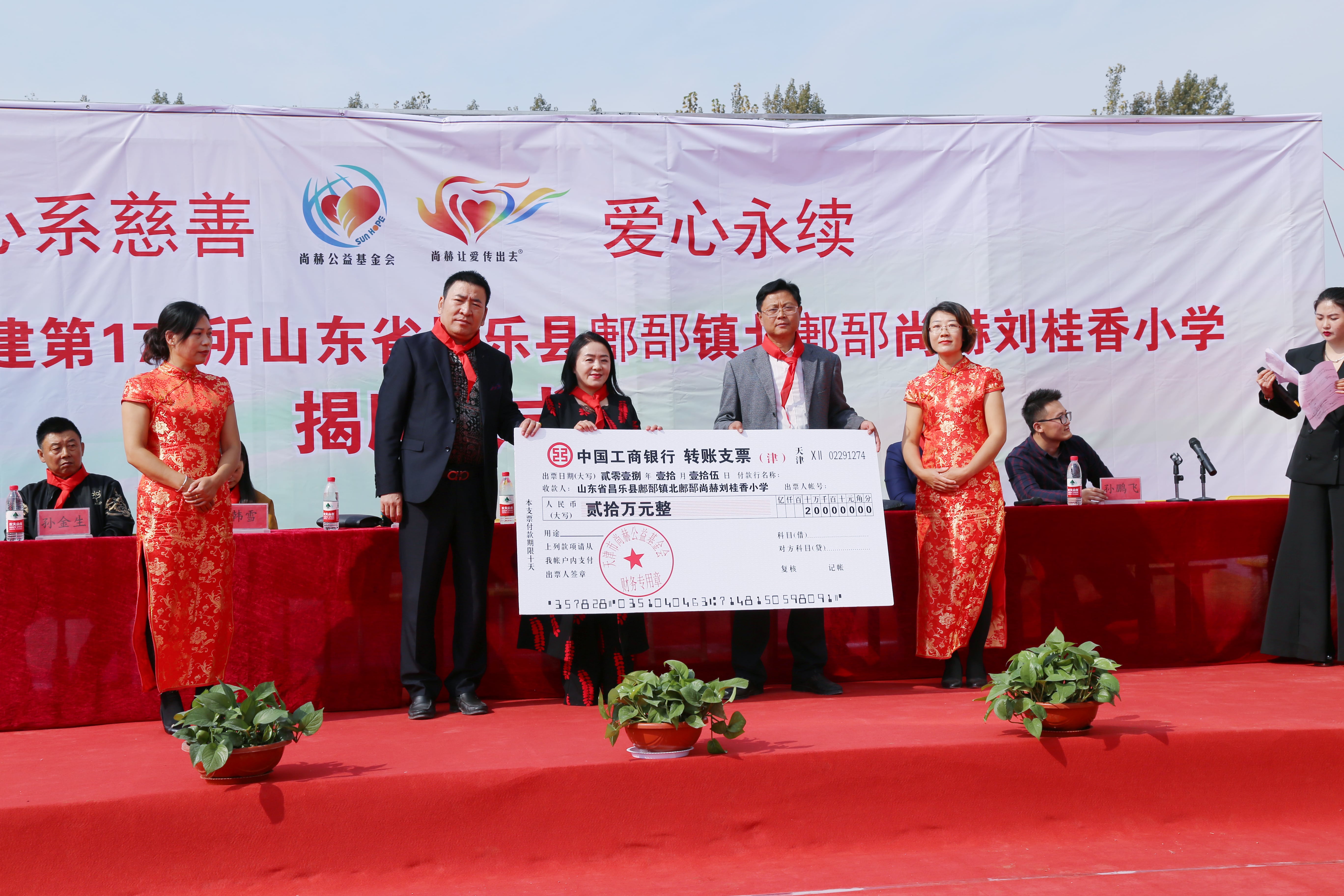 第179所 昌乐县鄌郚镇北鄌郚mk体育（mksports集团）股份公司刘桂香小学