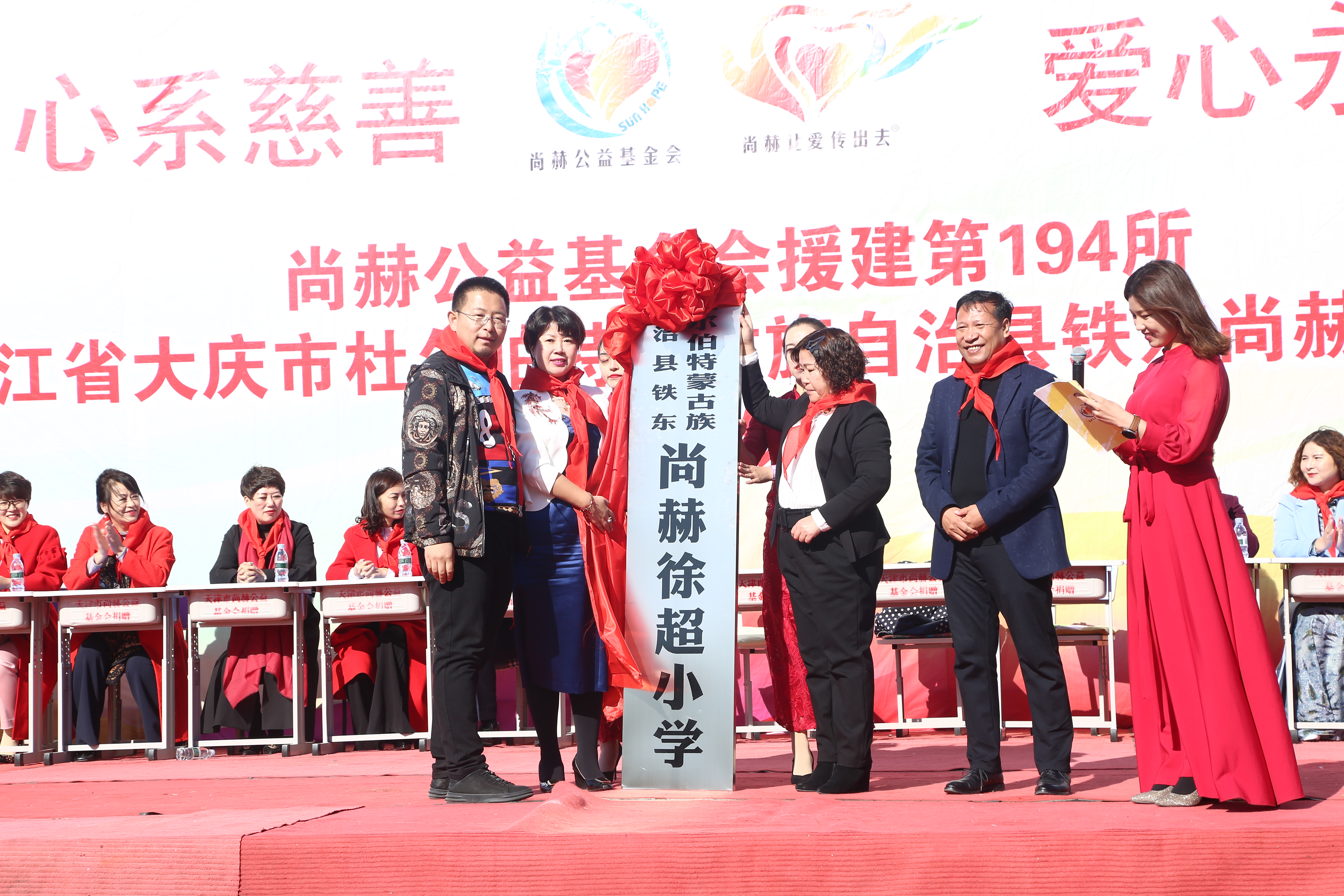 第194所 杜尔伯特蒙古族自治县铁东mk体育（mksports集团）股份公司徐超小学