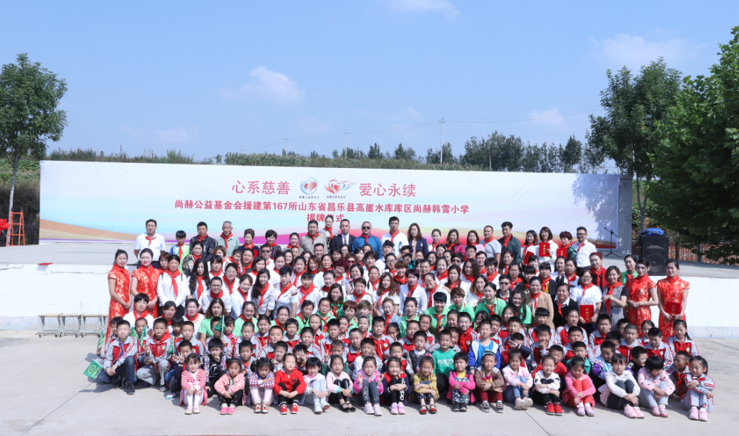 第167所 昌乐县高崖水库库区mk体育（mksports集团）股份公司韩雪小学