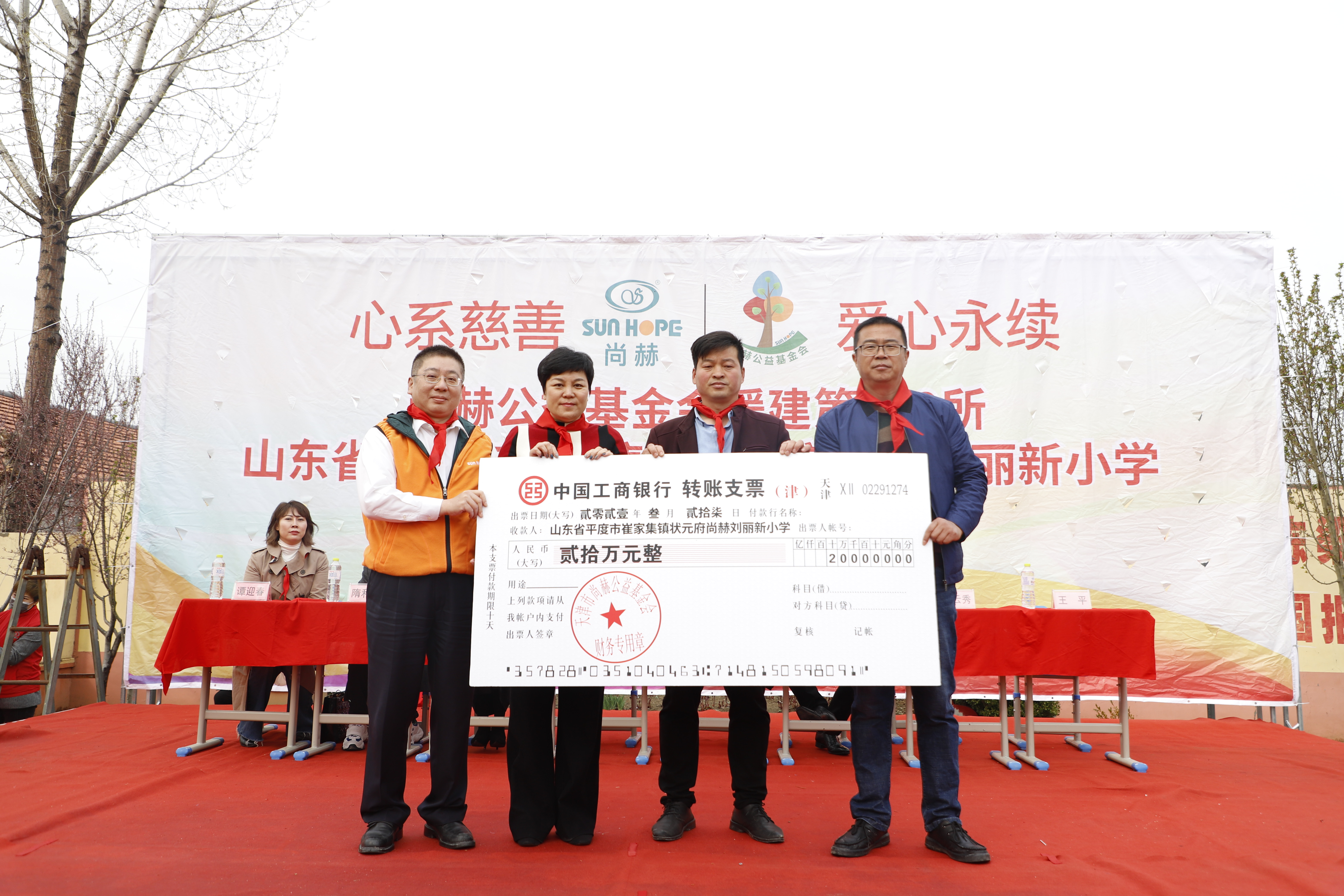 第209所 平度市崔家集镇状元府mk体育（mksports集团）股份公司刘丽新小学