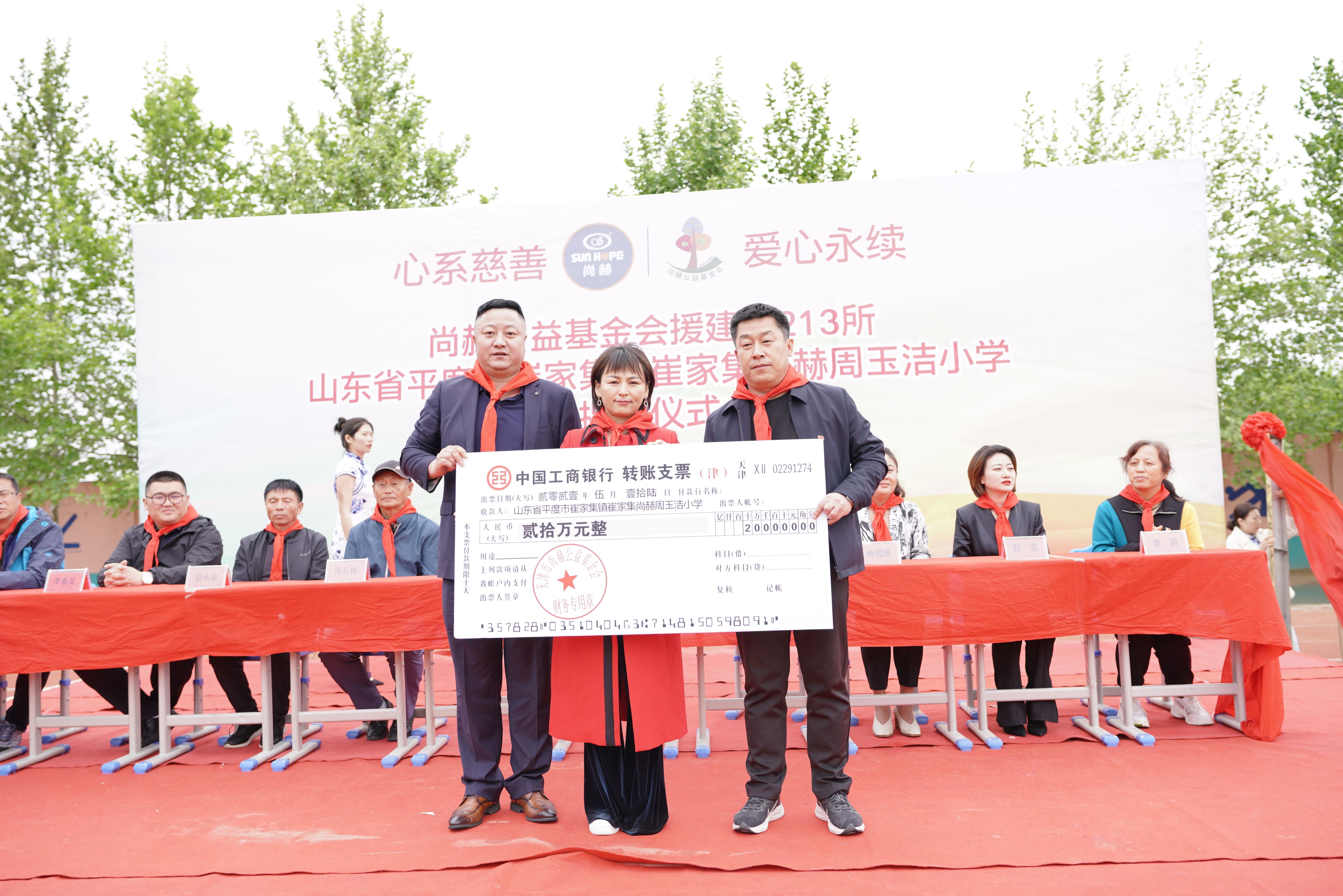 第213所 平度市崔家集镇崔家集mk体育（mksports集团）股份公司周玉洁小学