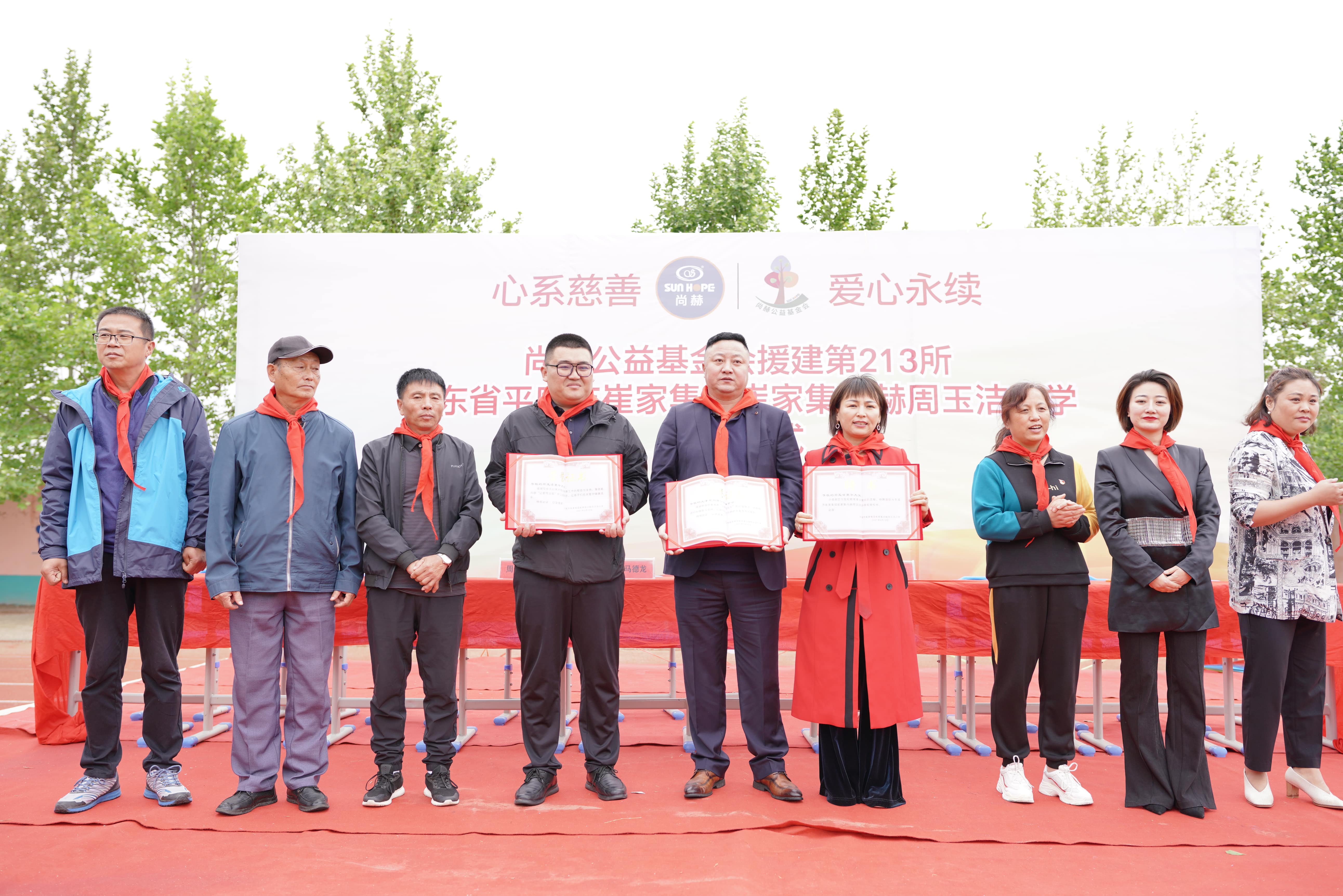 第213所 平度市崔家集镇崔家集mk体育（mksports集团）股份公司周玉洁小学