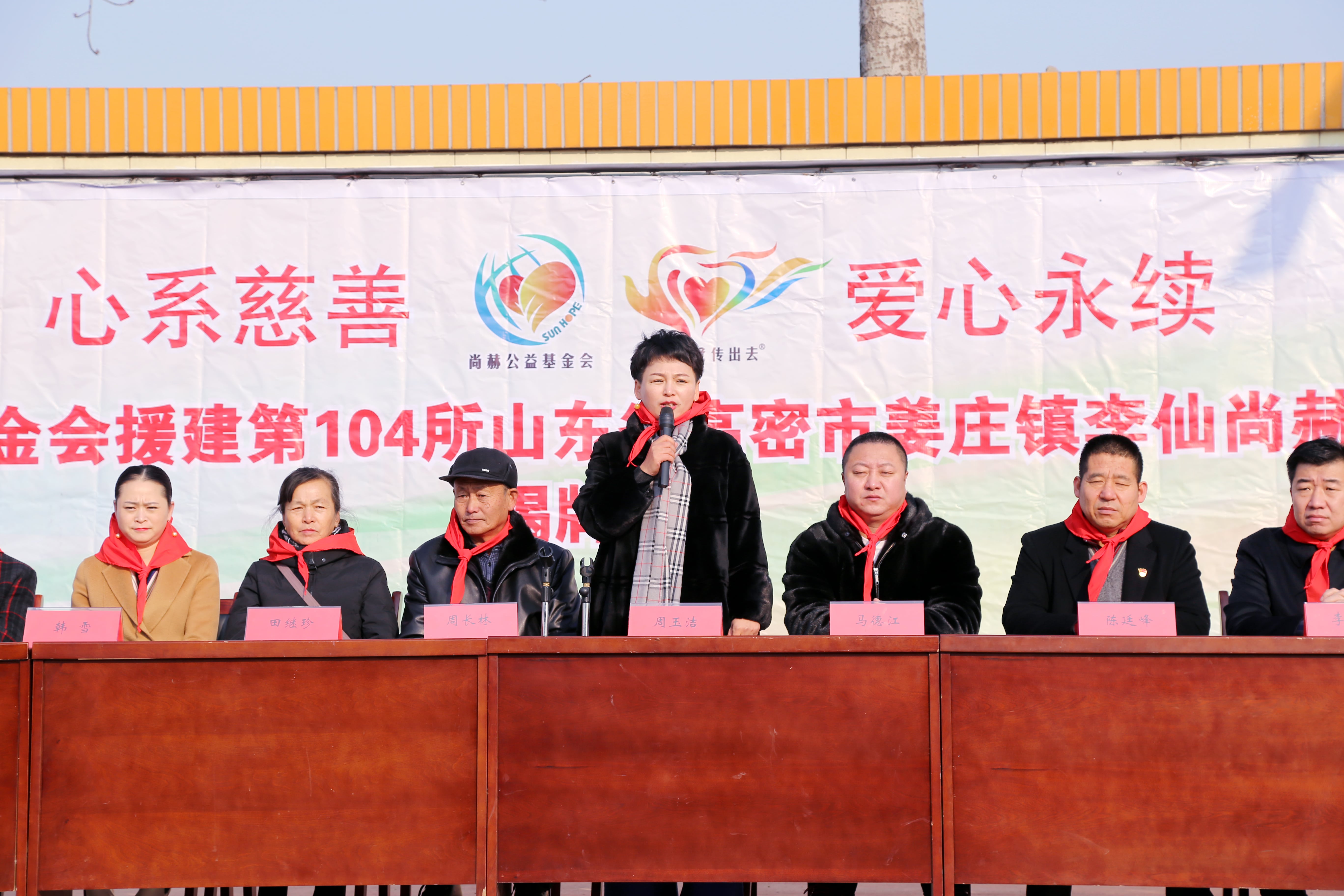 第104所 高密市姜庄镇李仙mk体育（mksports集团）股份公司周玉洁小学