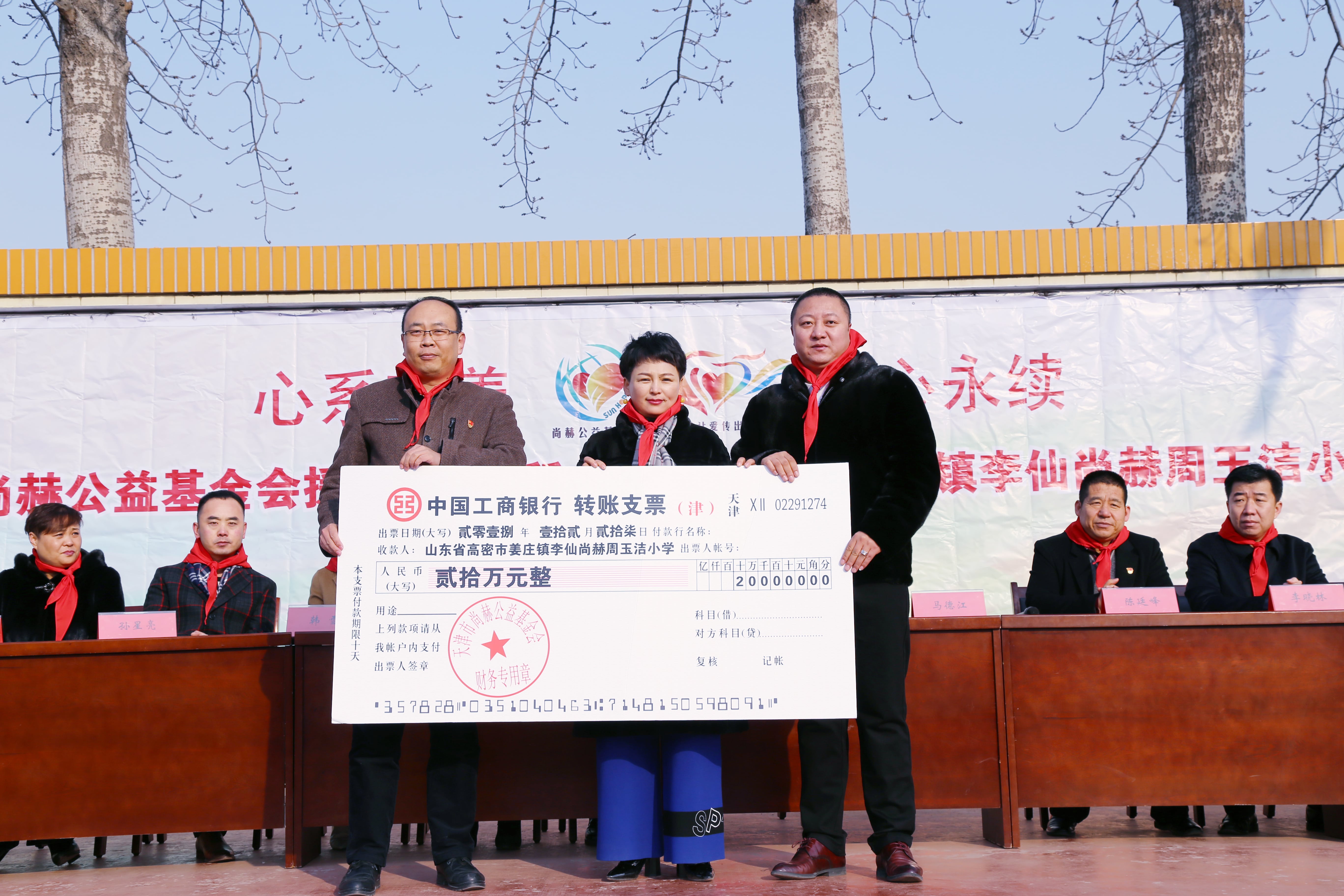 第104所 高密市姜庄镇李仙mk体育（mksports集团）股份公司周玉洁小学