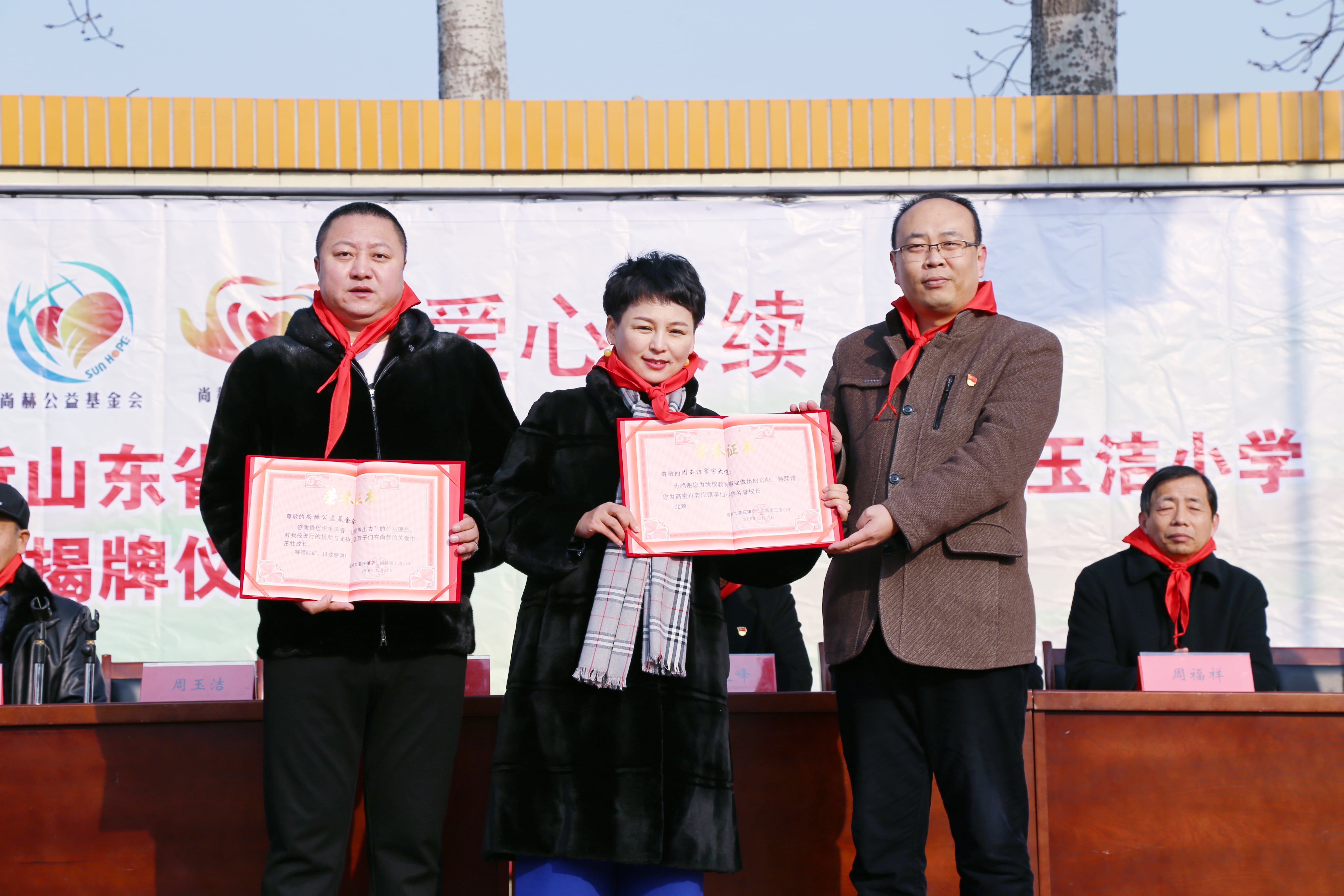 第104所 高密市姜庄镇李仙mk体育（mksports集团）股份公司周玉洁小学