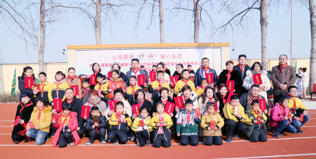 第104所 高密市姜庄镇李仙mk体育（mksports集团）股份公司周玉洁小学