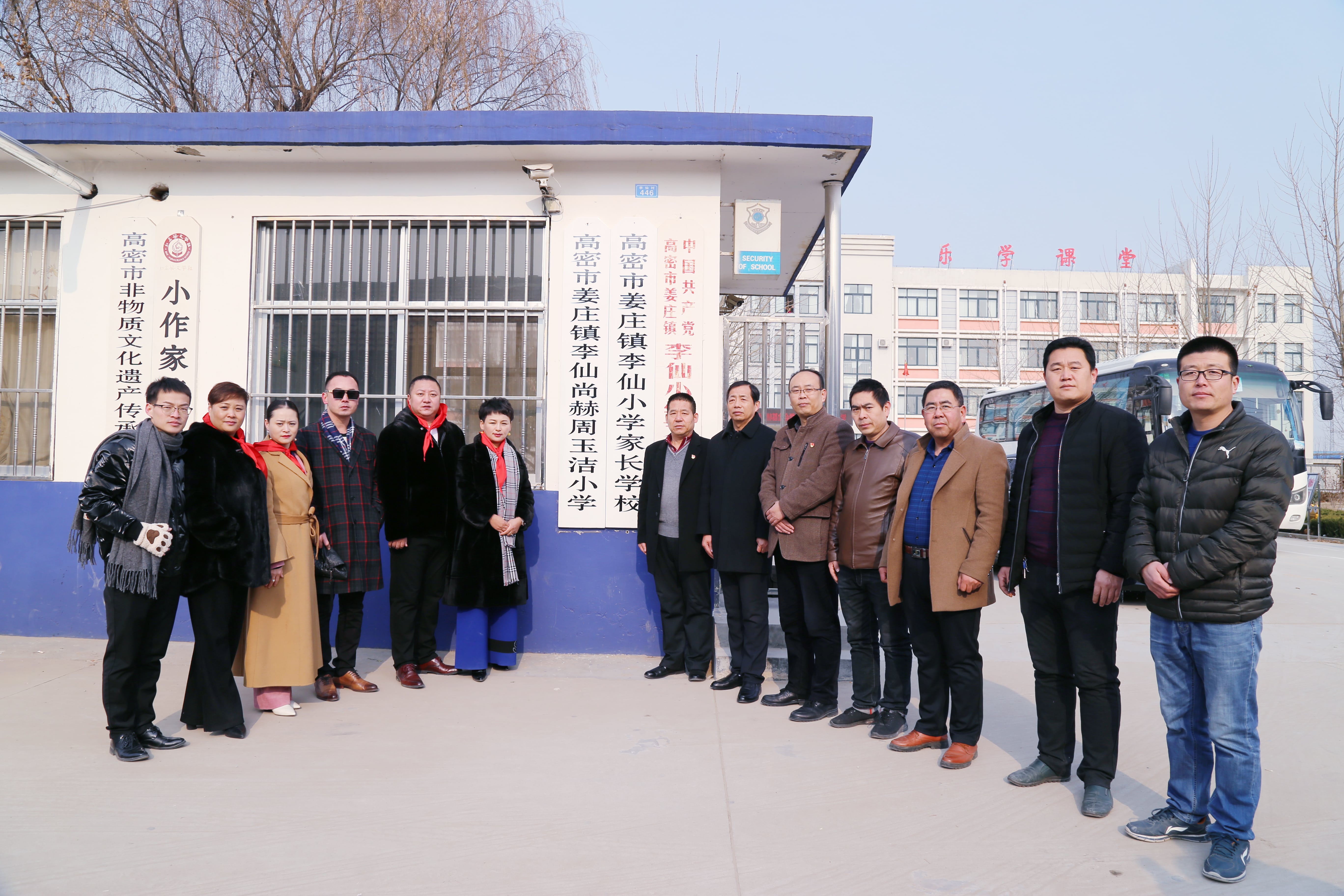 第104所 高密市姜庄镇李仙mk体育（mksports集团）股份公司周玉洁小学