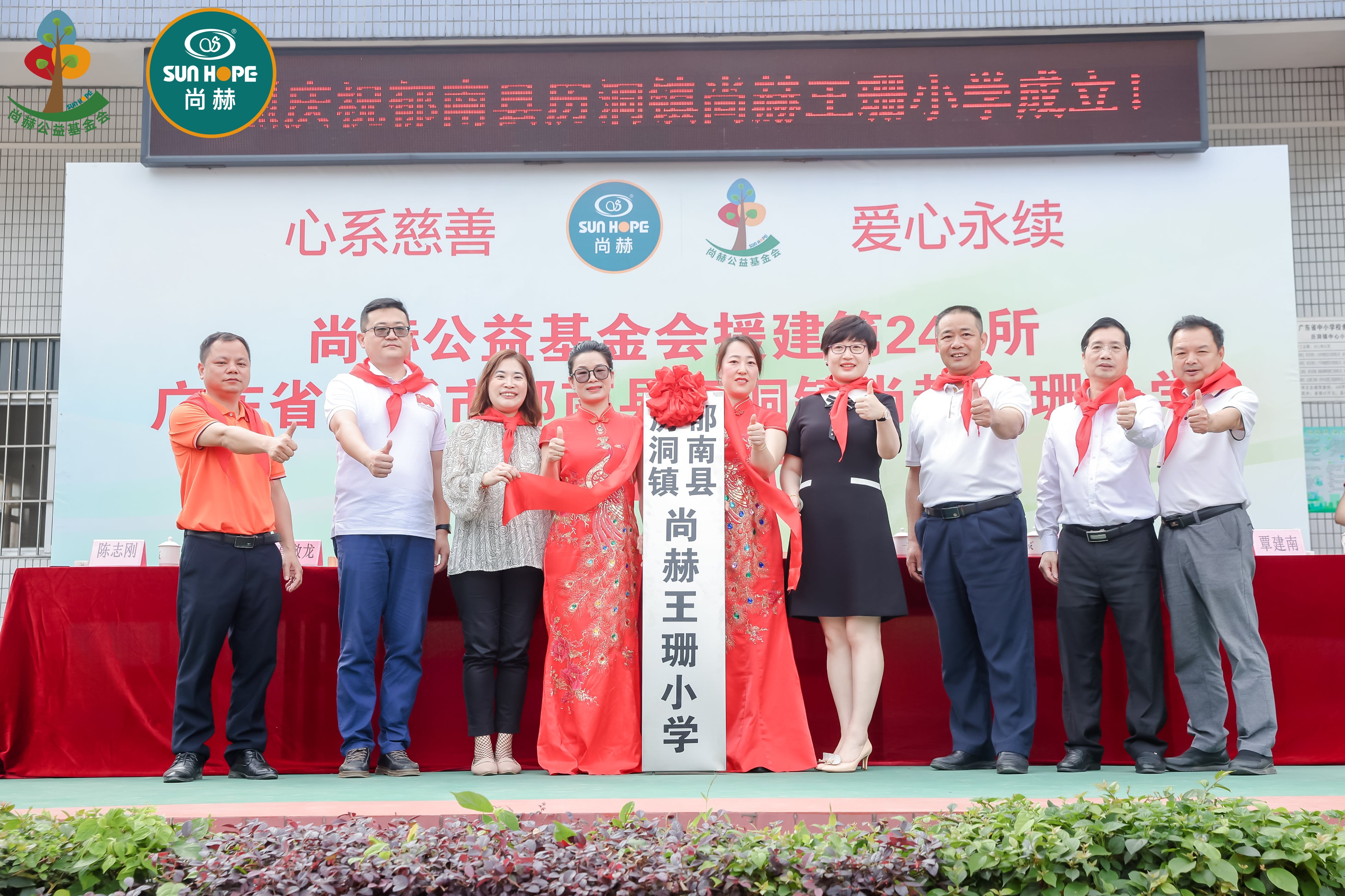 第247所 广东省云浮市郁南县历洞镇mk体育（mksports集团）股份公司王珊小学