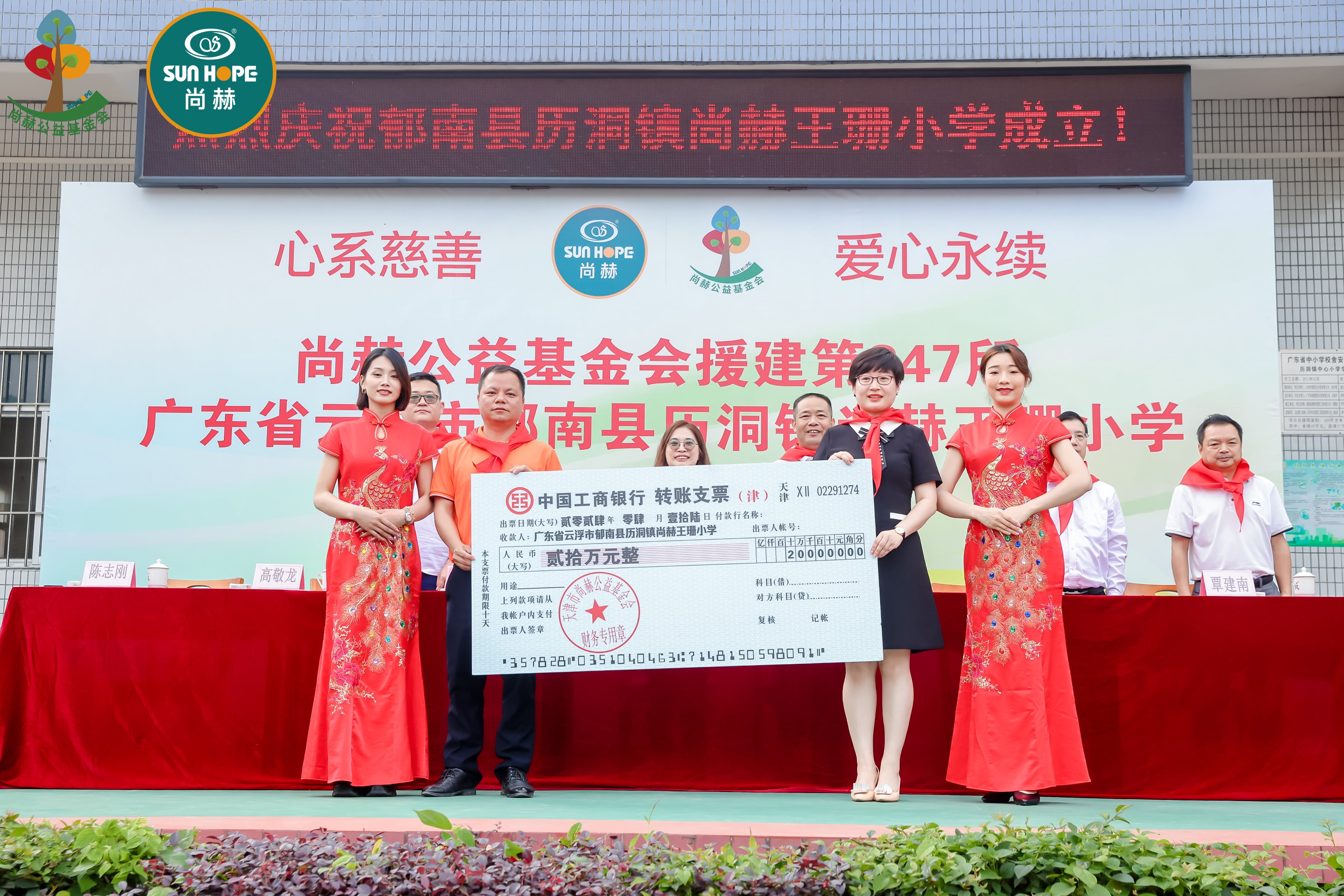 第247所 广东省云浮市郁南县历洞镇mk体育（mksports集团）股份公司王珊小学