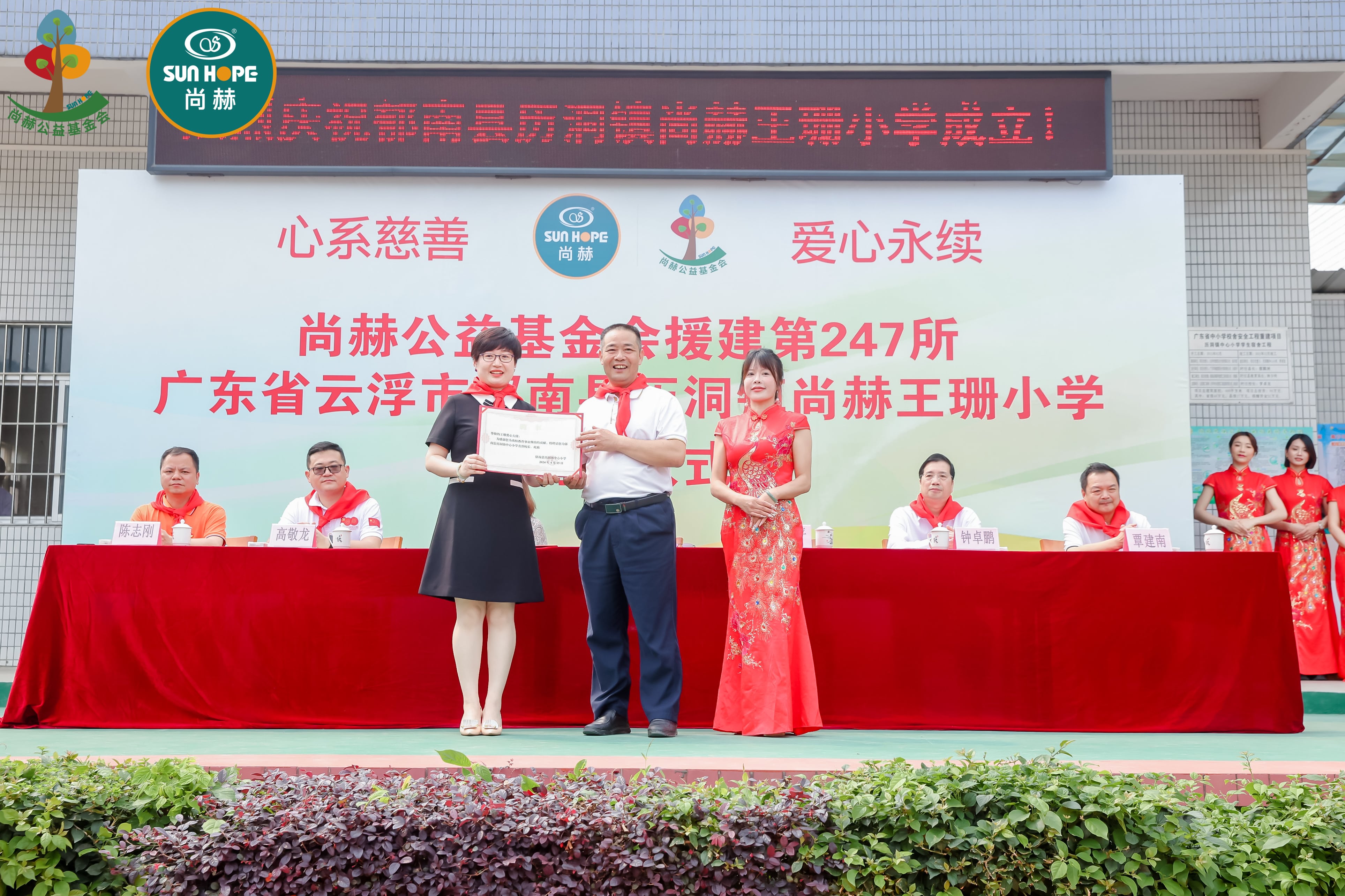 第247所 广东省云浮市郁南县历洞镇mk体育（mksports集团）股份公司王珊小学