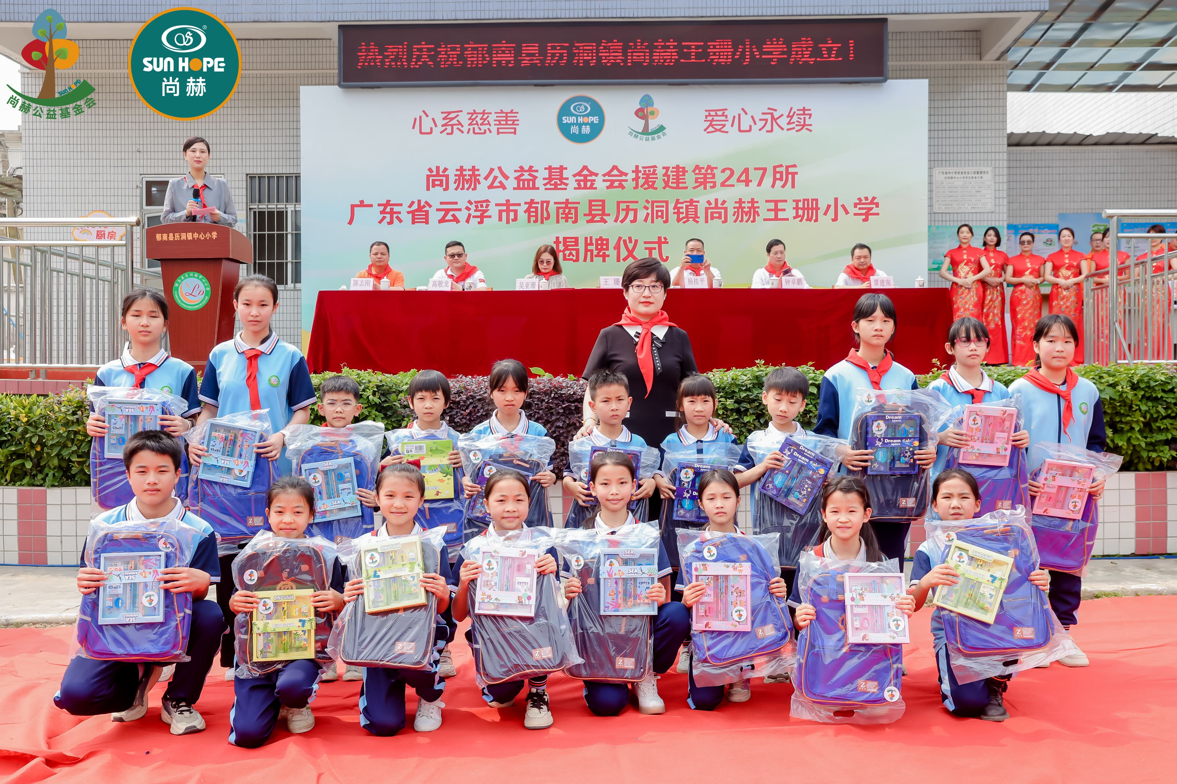 第247所 广东省云浮市郁南县历洞镇mk体育（mksports集团）股份公司王珊小学