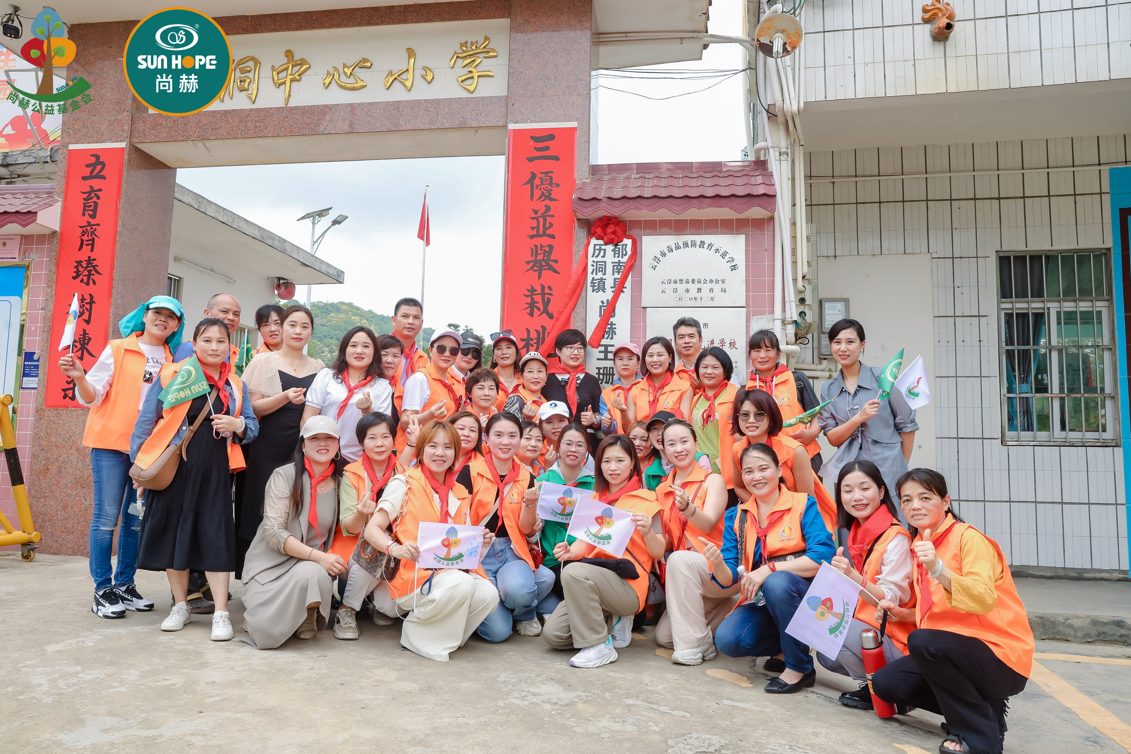 第247所 广东省云浮市郁南县历洞镇mk体育（mksports集团）股份公司王珊小学