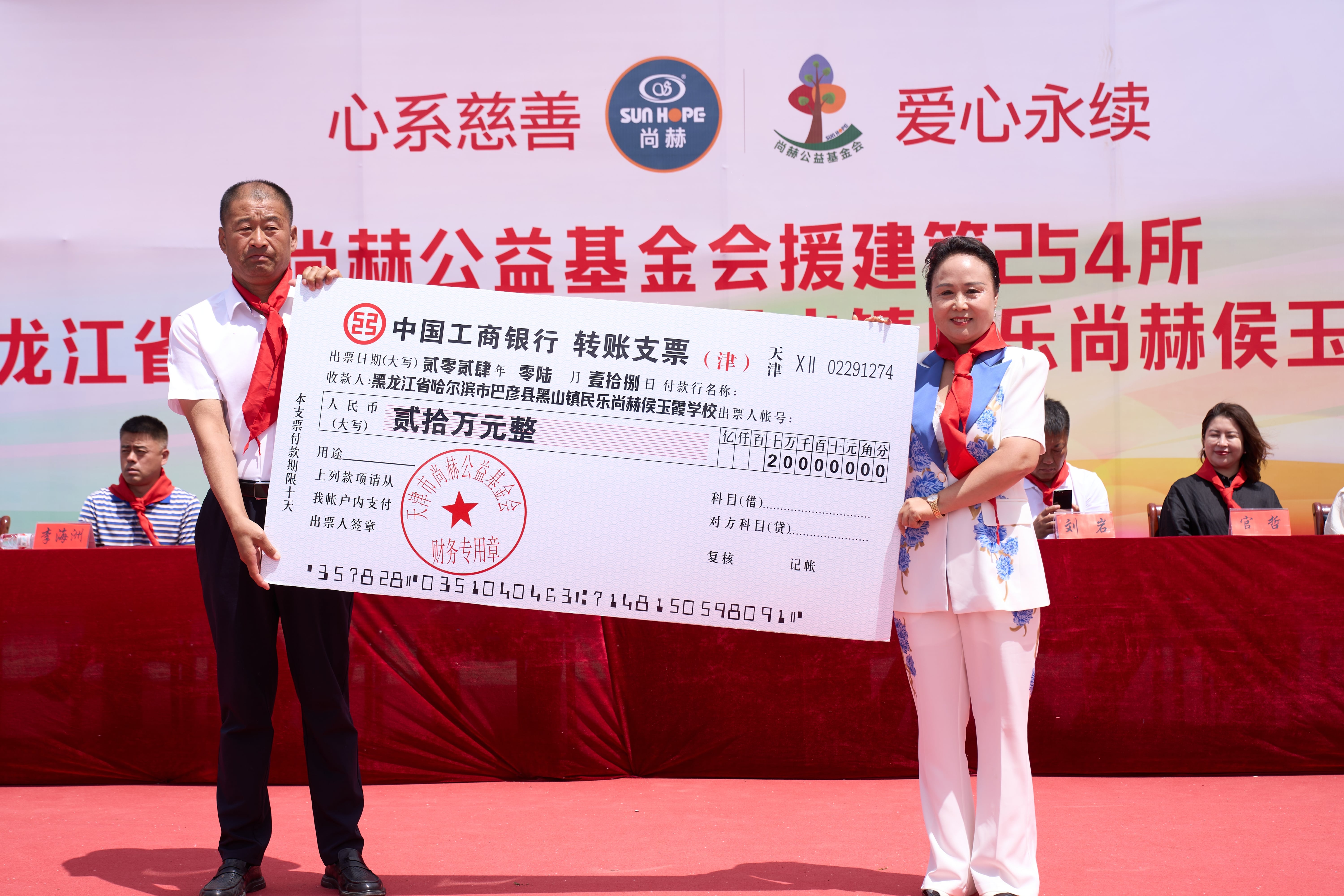 第254所 黑龙江巴彦县黑山镇民乐村mk体育（mksports集团）股份公司侯玉霞学校