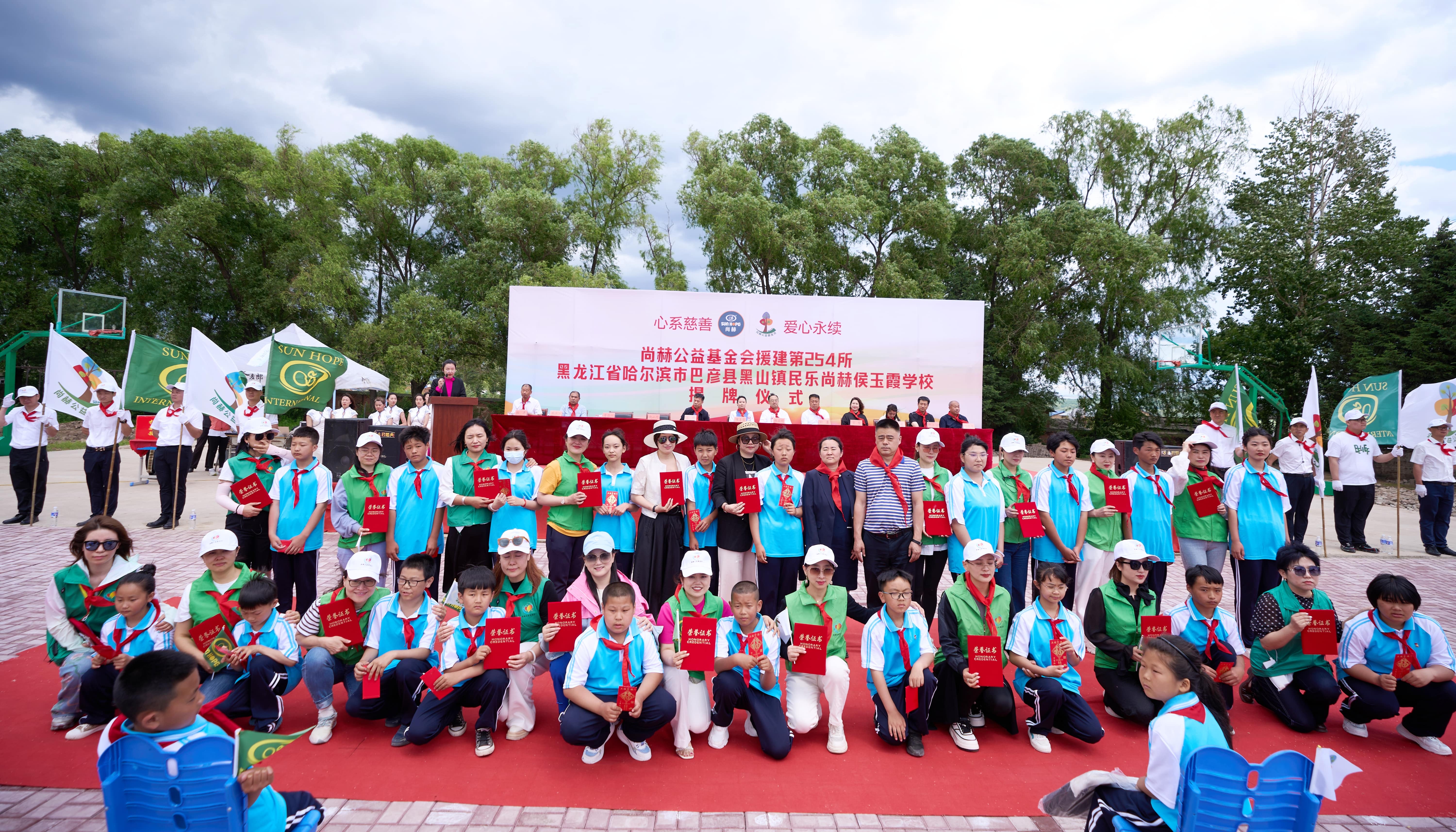 第254所 黑龙江巴彦县黑山镇民乐村mk体育（mksports集团）股份公司侯玉霞学校