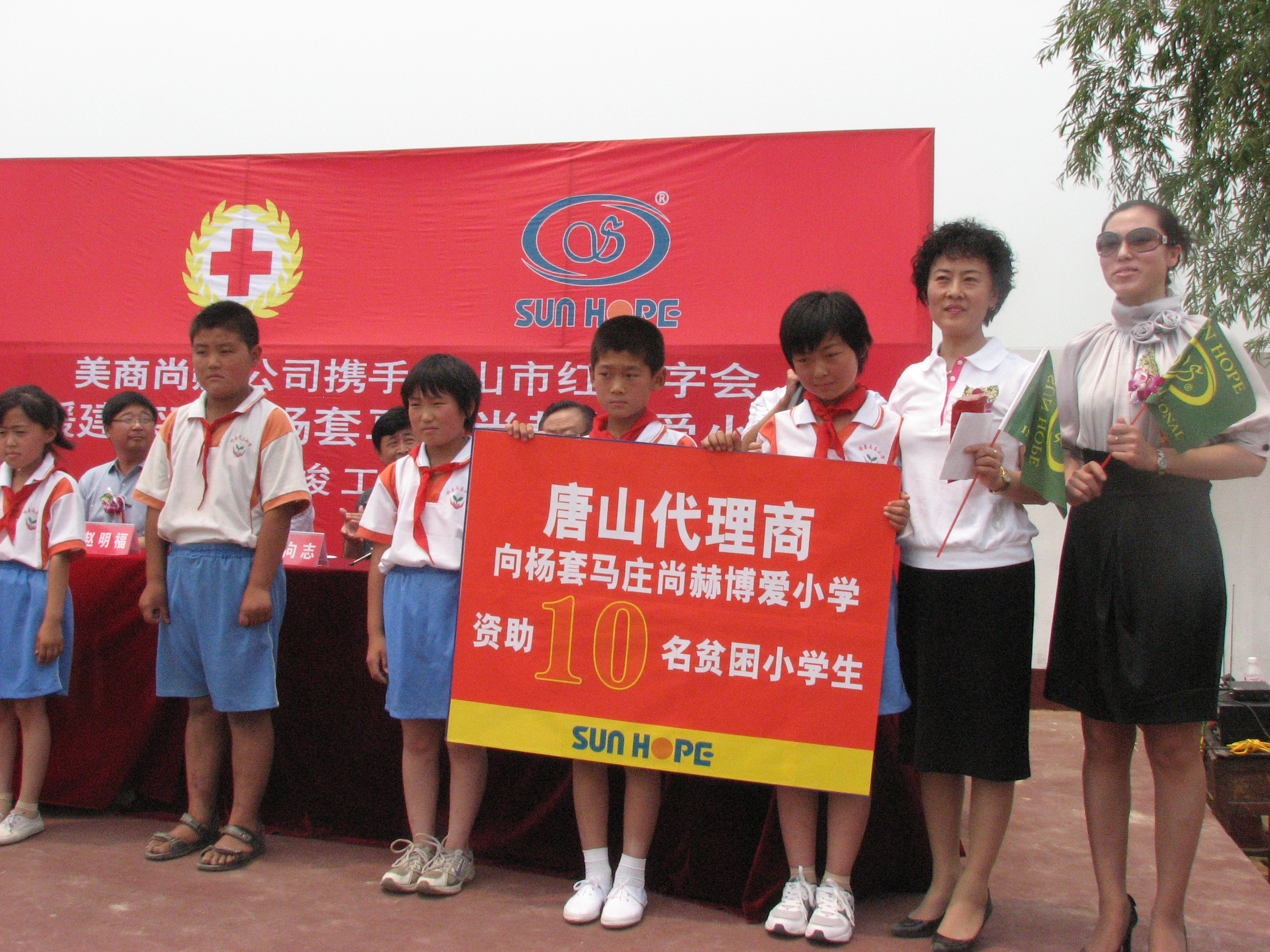 第9所 唐山杨套马庄mk体育（mksports集团）股份公司公益小学